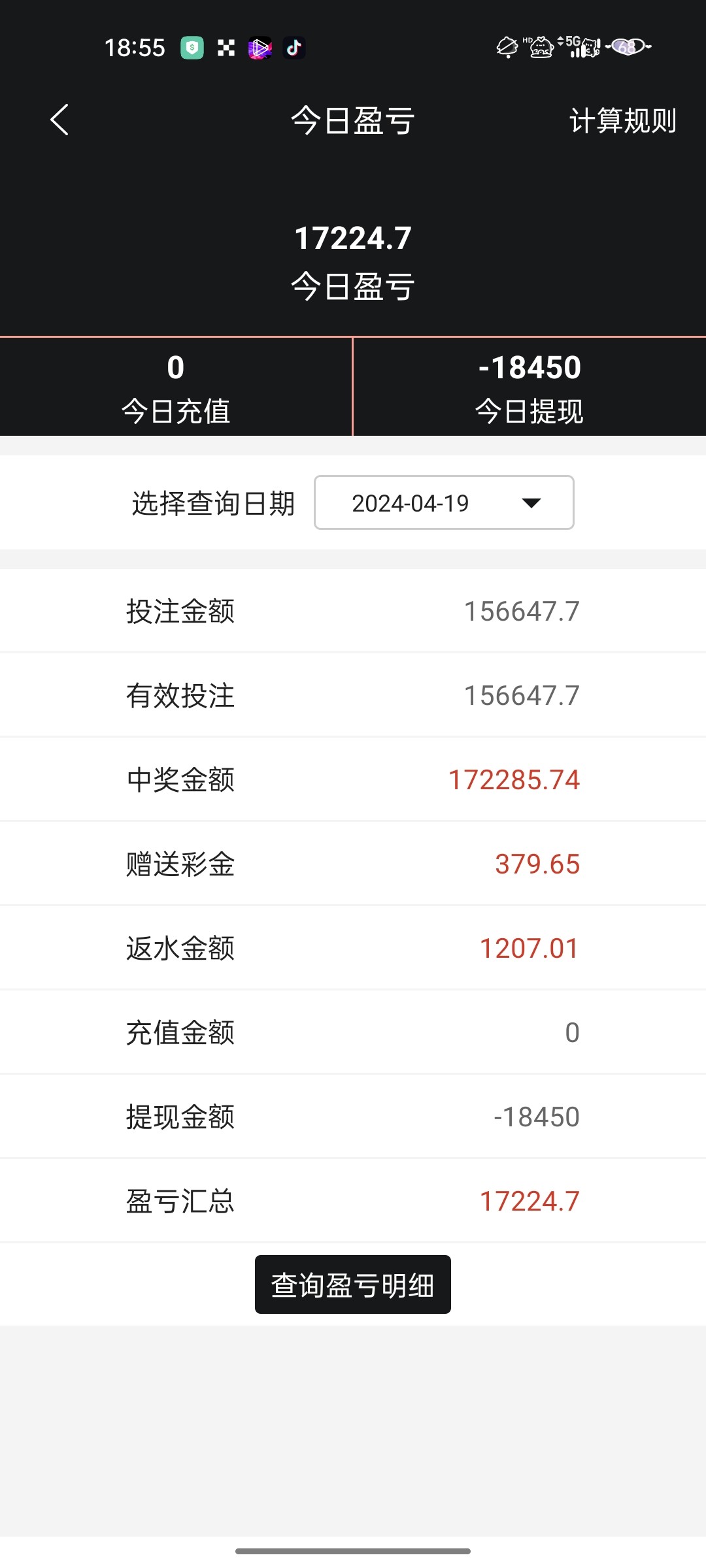 Screenshot_2024-04-19-18-55-04-39_0c8fecbffcd1f6f3d5004d5f00d237e5.jpg
