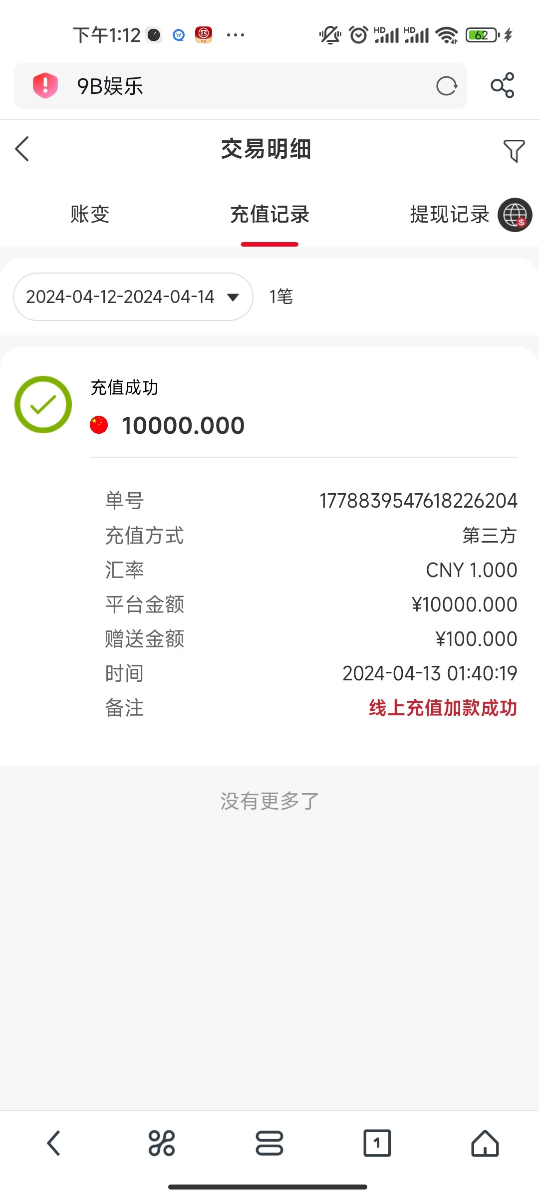 Screenshot_2024-04-14-13-12-48-768_com.UCMobile.jpg