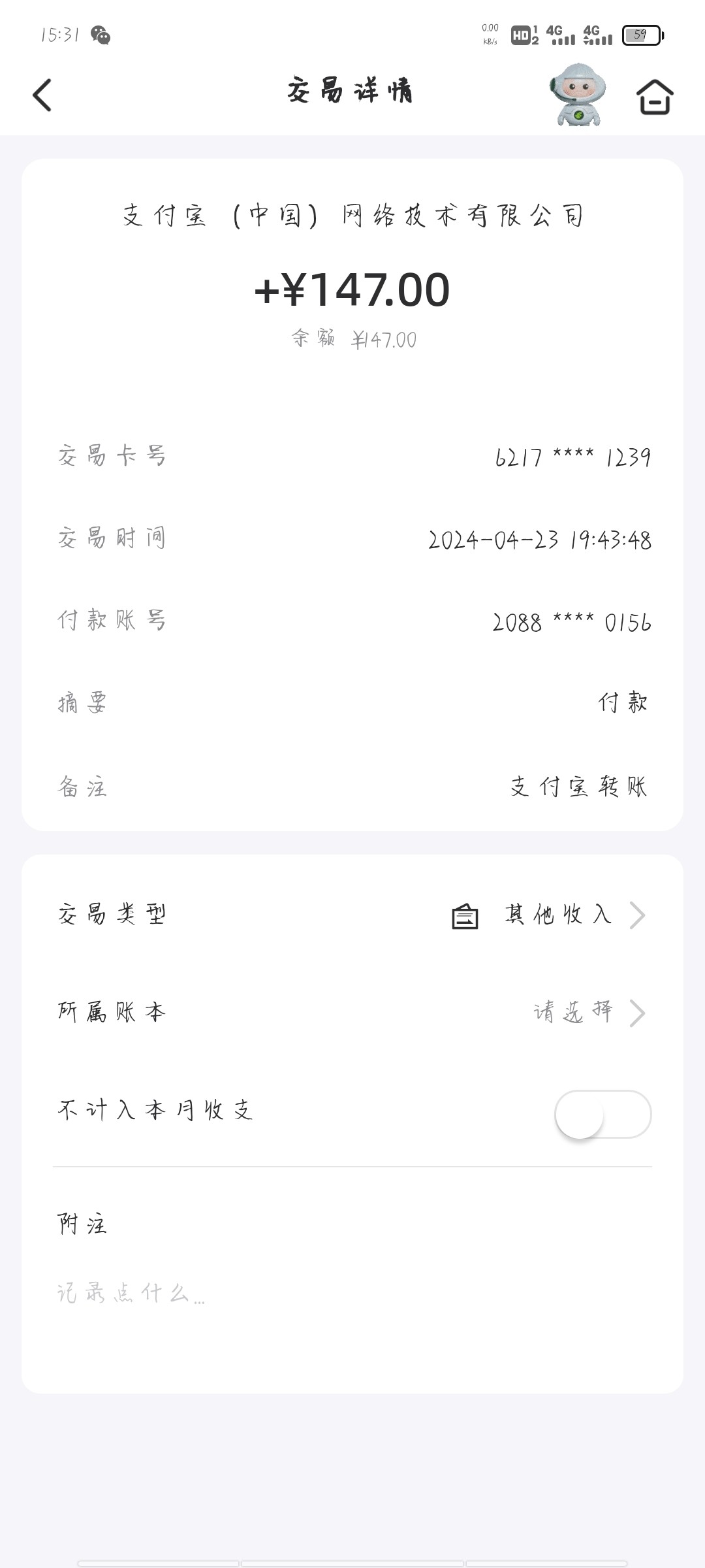 Screenshot_20240425_153106.jpg