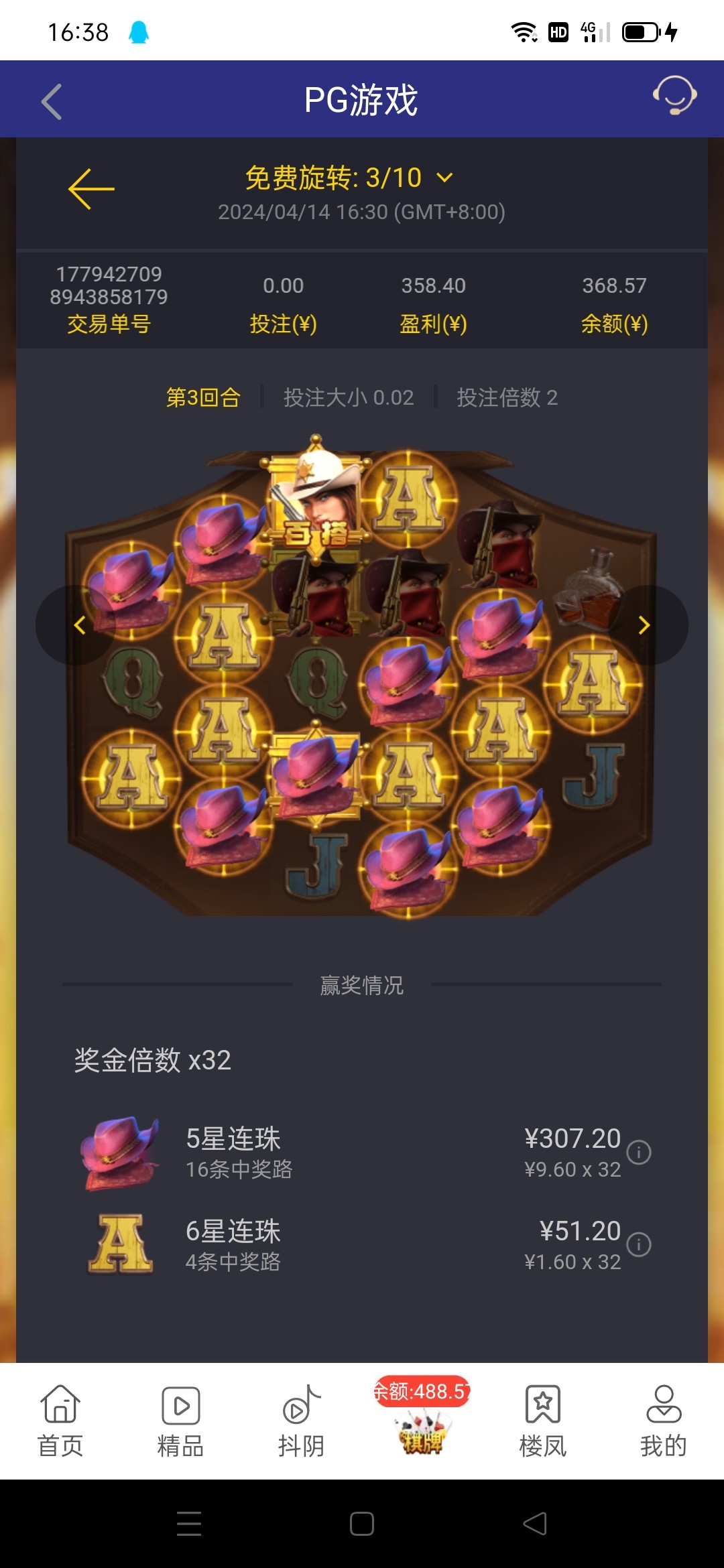 Screenshot_2024-04-14-16-38-02-82_cf5f99079161c2e7af917b11790d4761.jpg