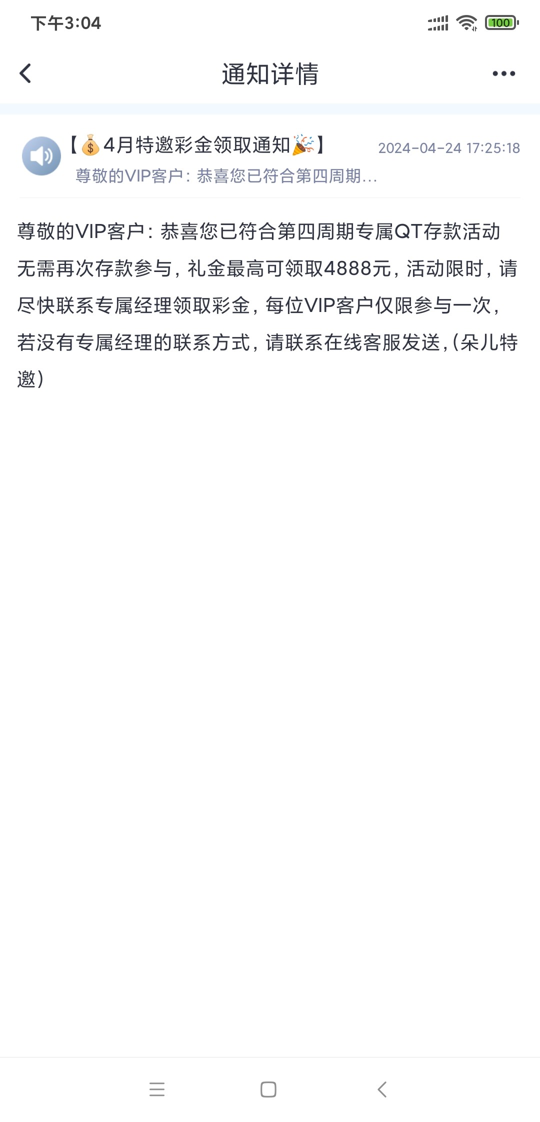 Screenshot_2024-04-26-15-04-19-958_com.arsryg.all4.jpg