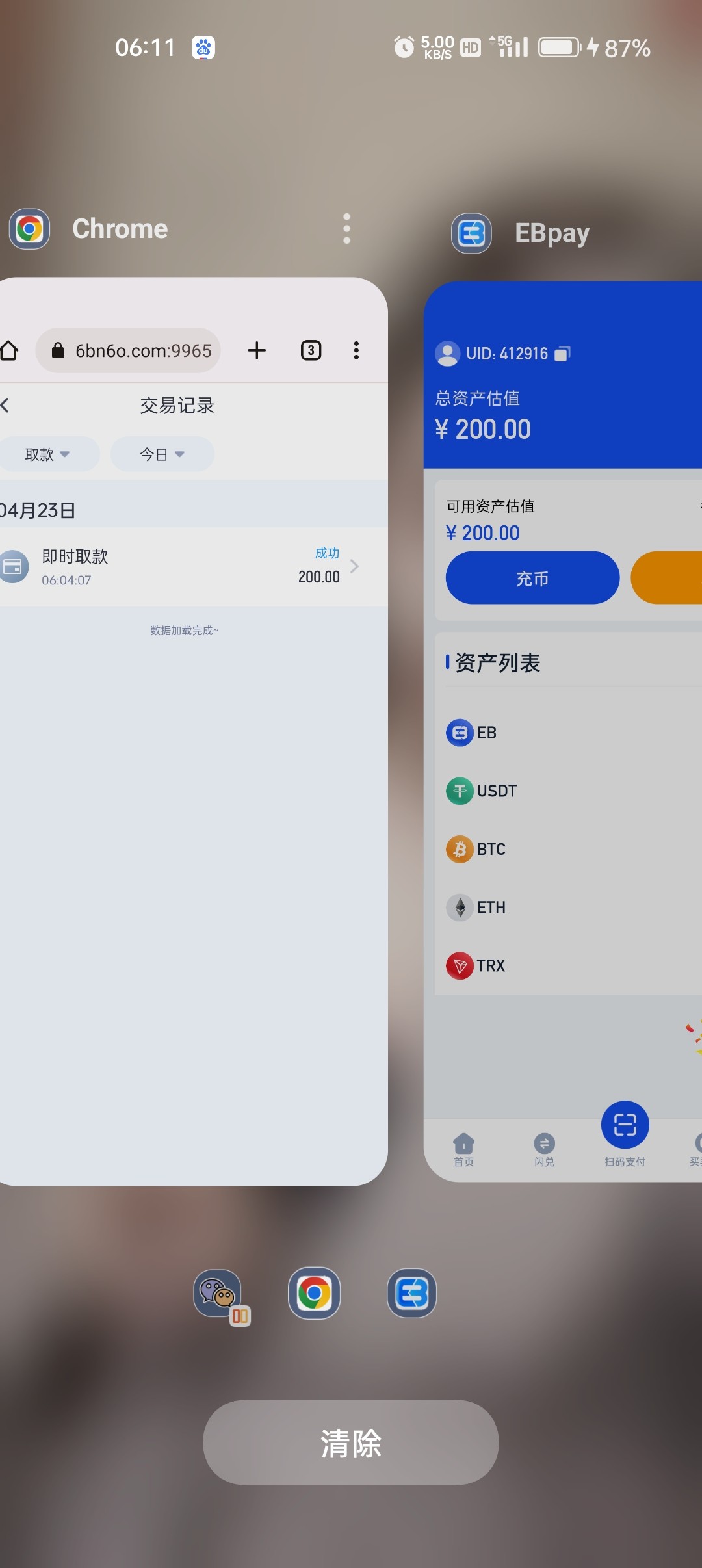 Screenshot_2024-04-23-06-11-29-03_b783bf344239542886fee7b48fa4b892.jpg