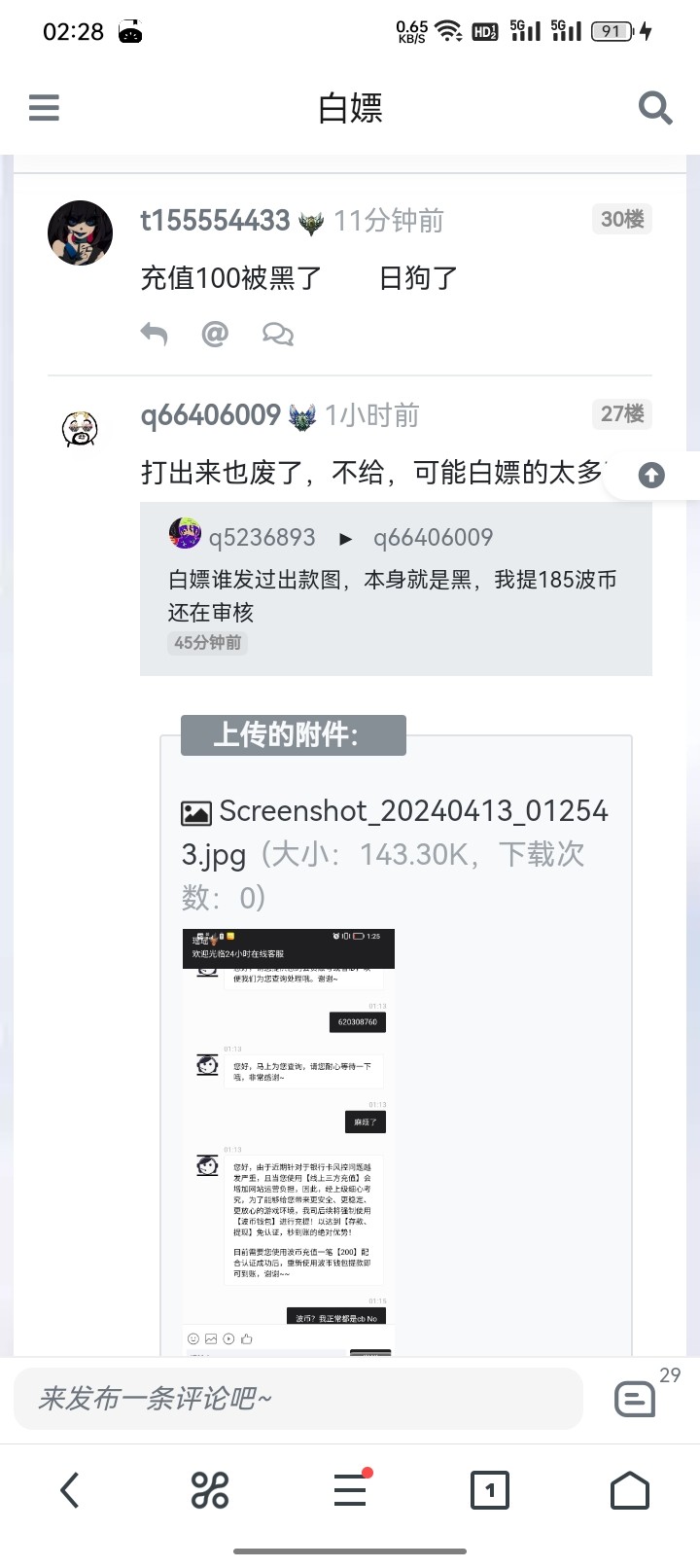 Screenshot_2024-04-13-02-28-53-00_11d59881ebb69c15251b128bef75a7ea.jpg