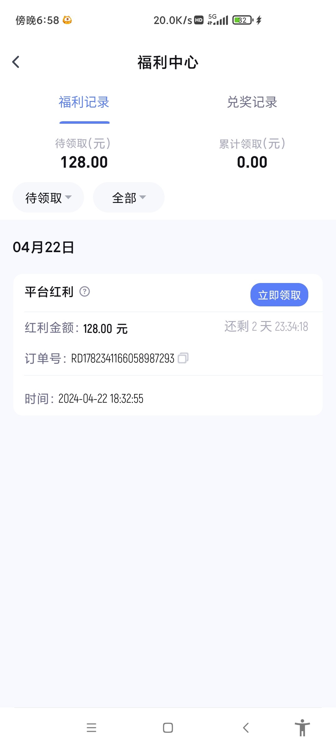 Screenshot_2024-04-22-18-58-38-782_com.hfeifeokf.syhosjfgde.jpg