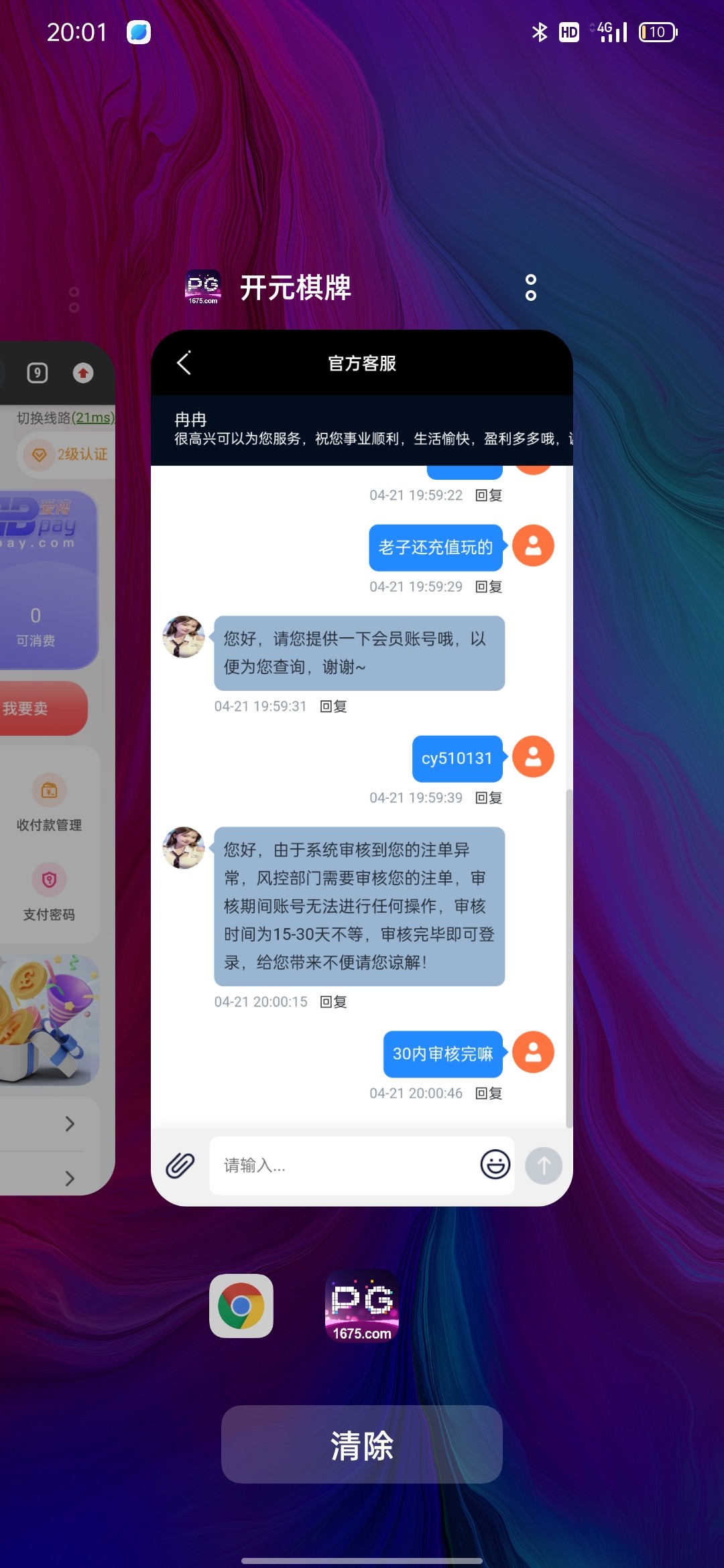 Screenshot_2024-04-21-20-01-17-72_92b64b2a7aa6eb3771ed6e18d0029815.jpg