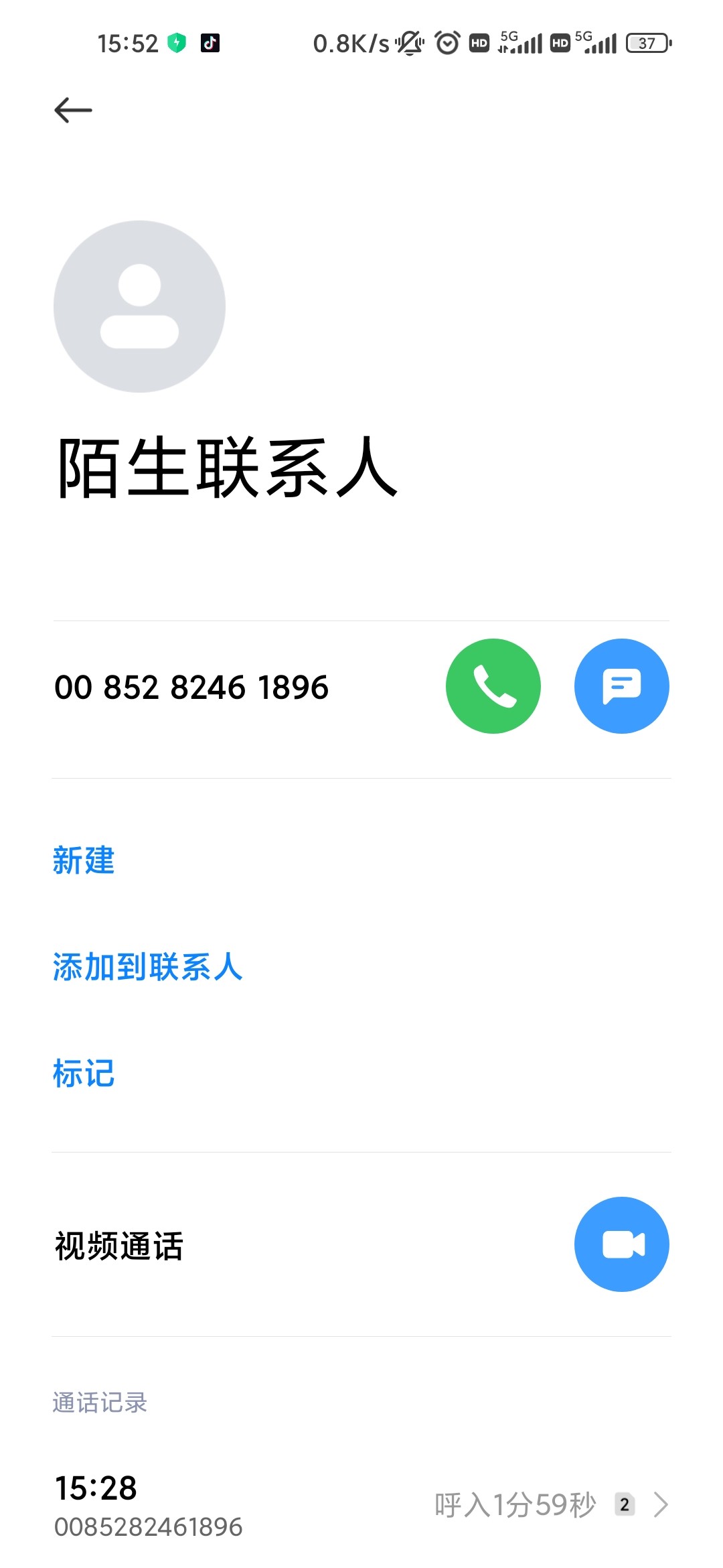 Screenshot_2024-05-20-15-52-05-234_com.android.contacts.jpg