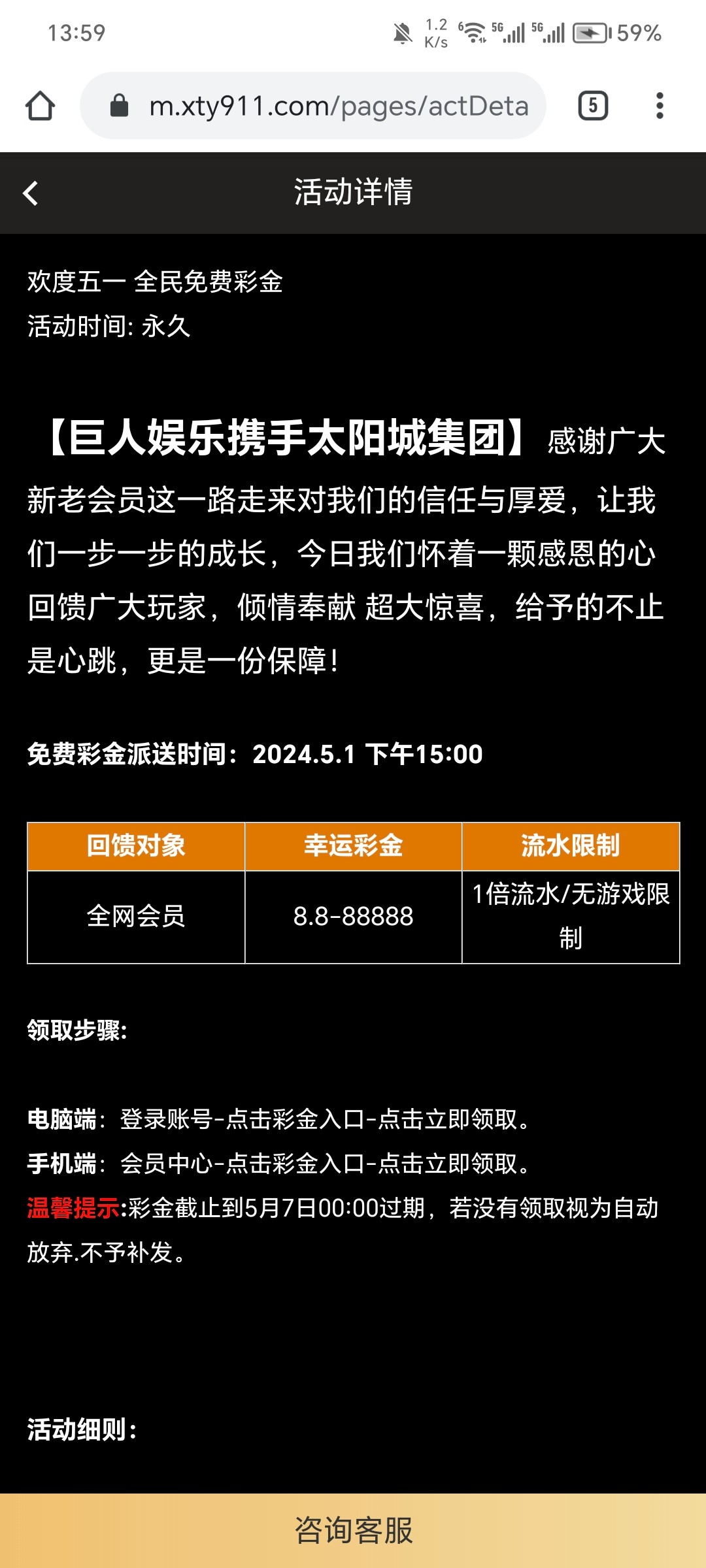 Screenshot_20240501_135936_com.android.chrome.jpg