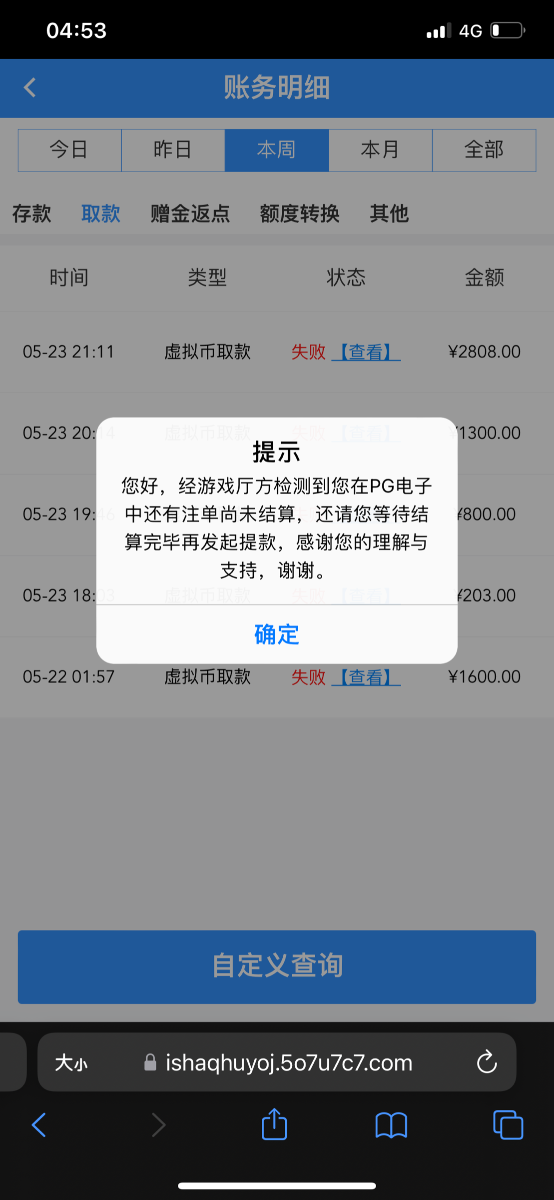524BFB3F-BEA3-4A15-A03F-29B2A6E6FA9E.png