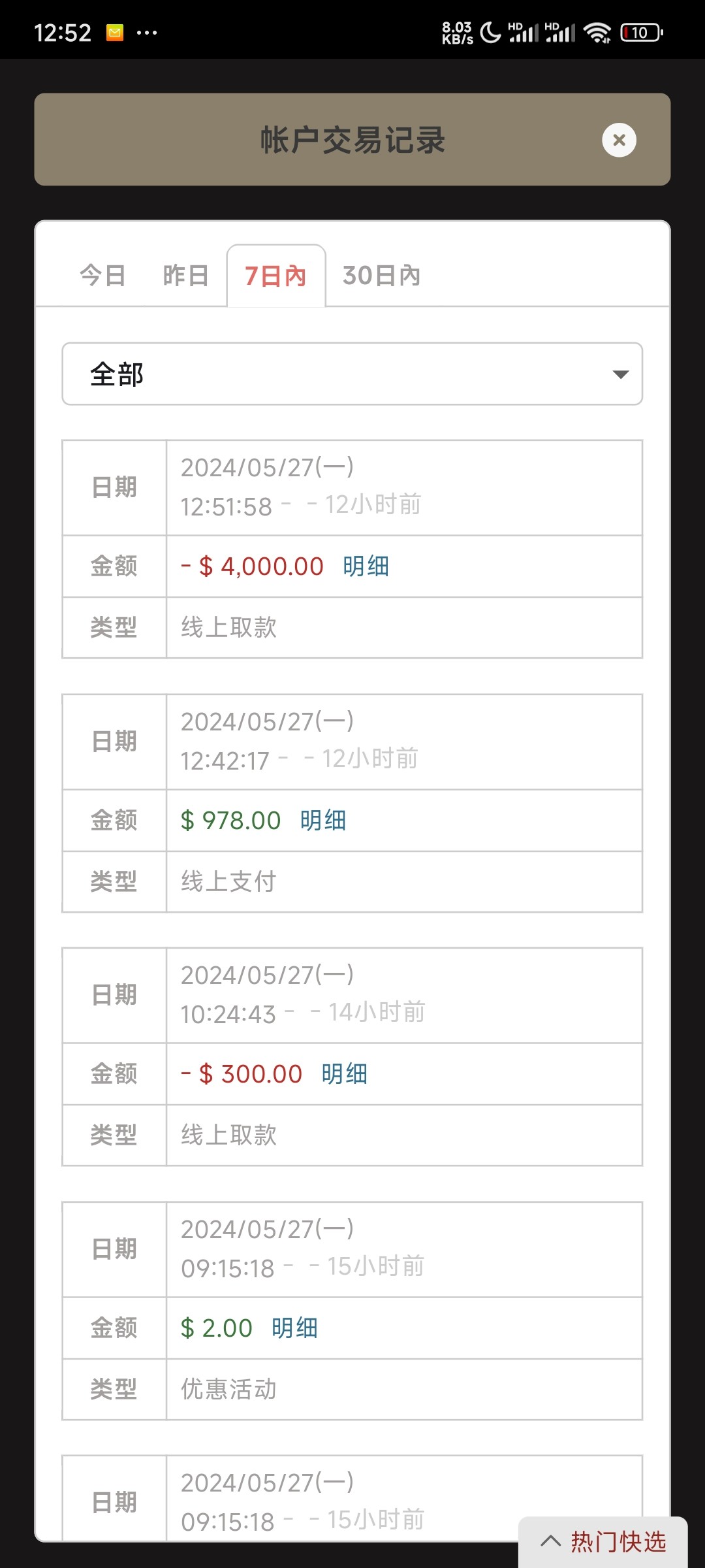 Screenshot_2024-05-28-00-52-08-472_com.extreme.Rfr2tfrexwzxretcryt.jpg