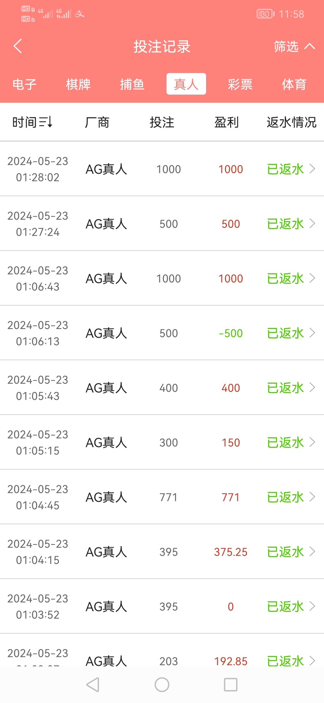 Screenshot_20240523_235820_com.tech.jingcai.cash.jpg