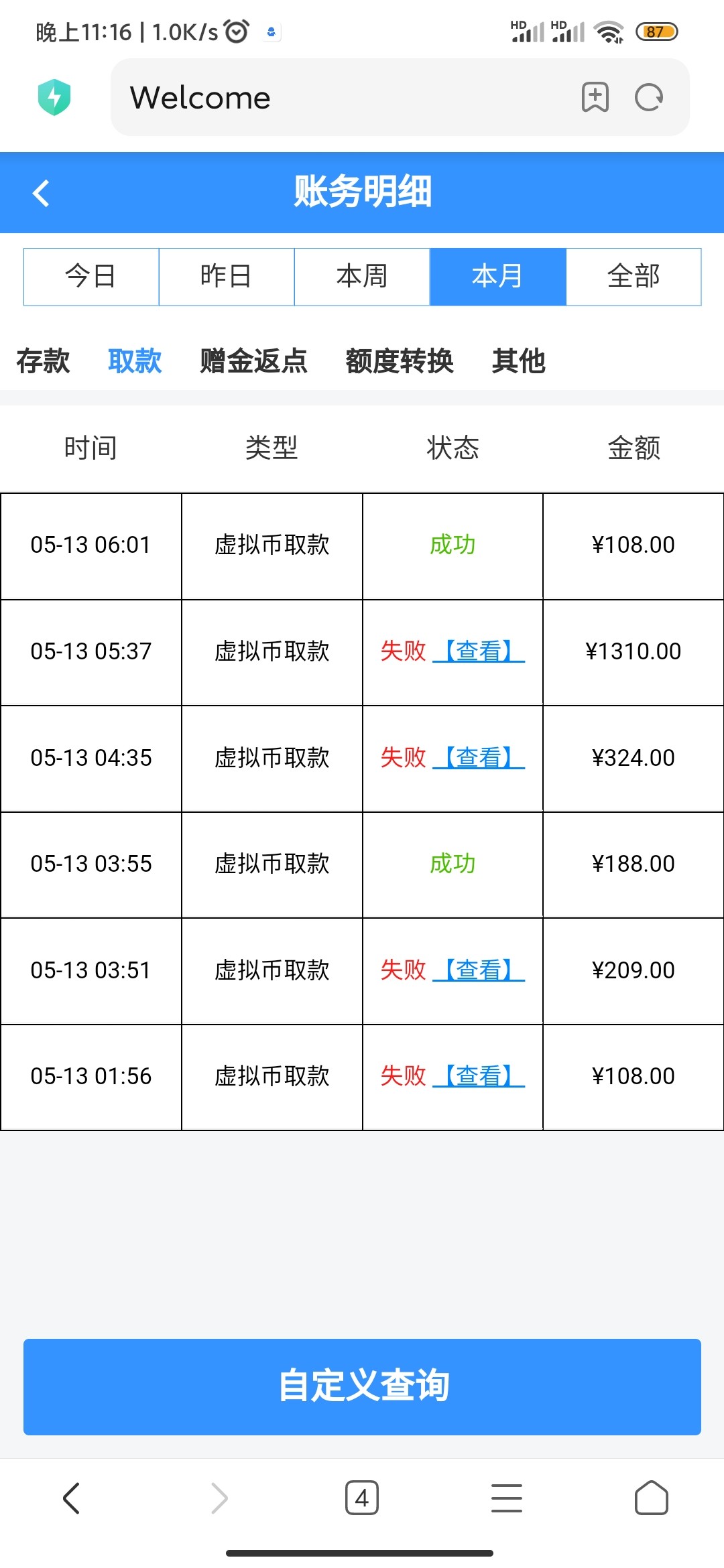 Screenshot_2024-05-28-23-16-29-150_com.android.browser.jpg