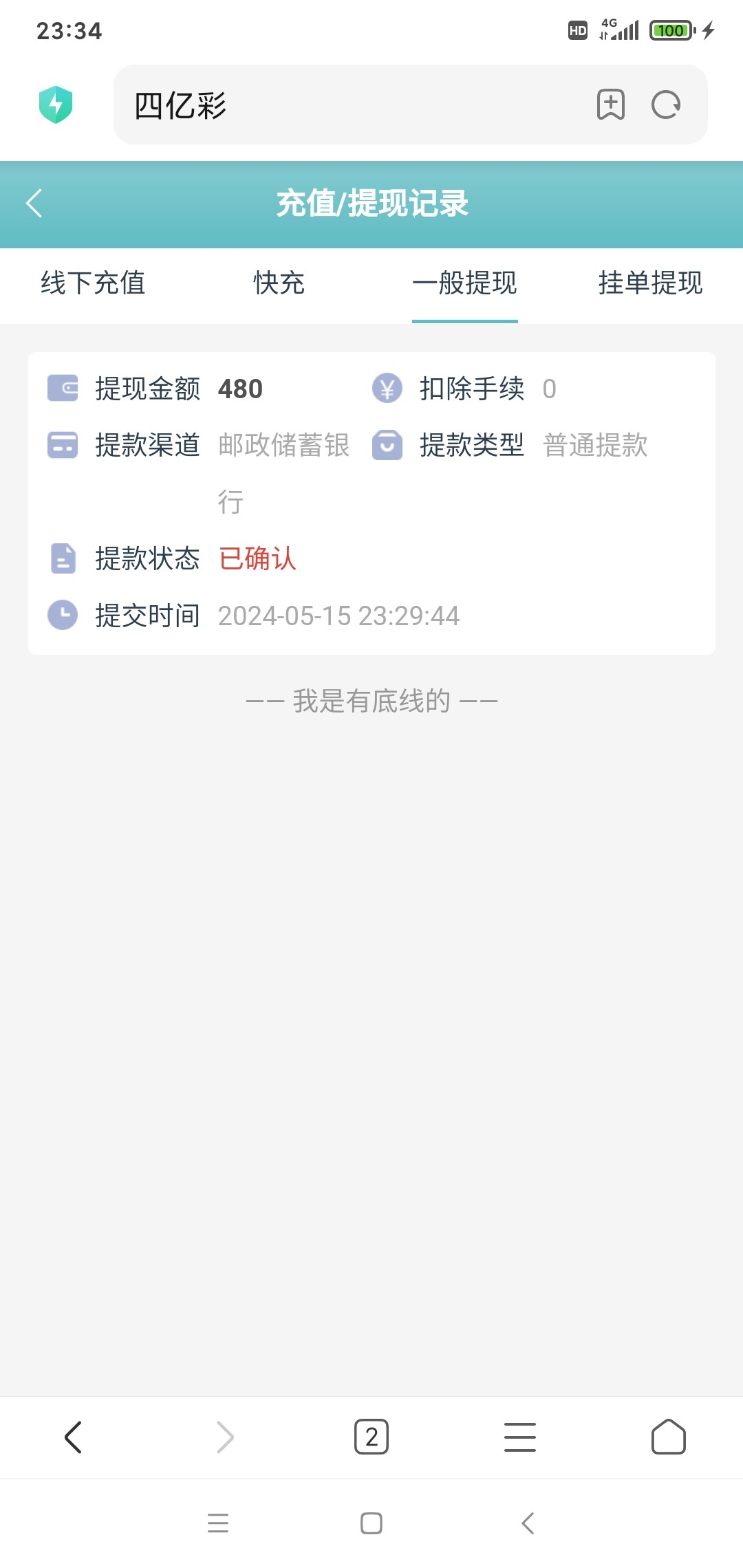 Screenshot_2024-05-15-23-34-17-944_com.android.browser.jpg