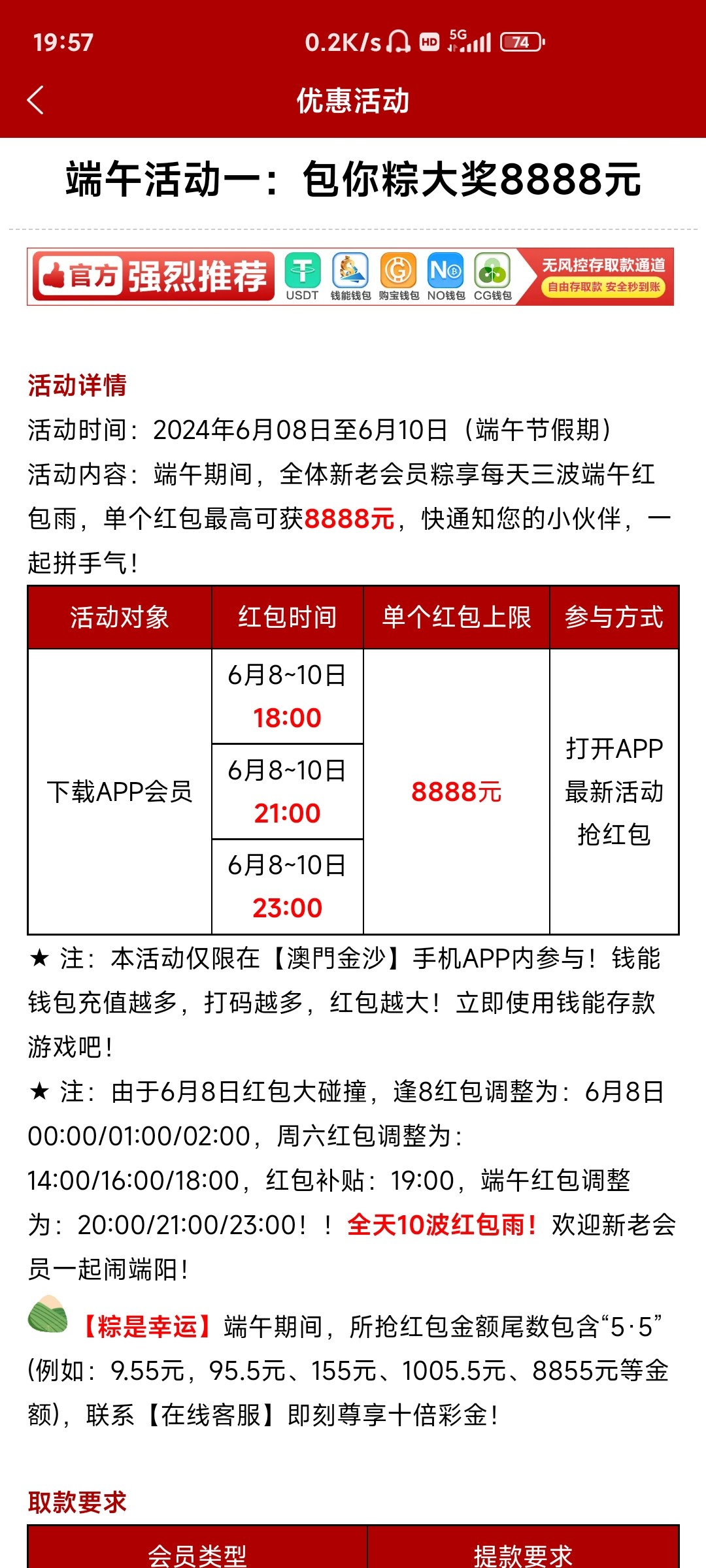 Screenshot_2024-06-07-19-57-29-651_com.tech.amjx.cash20.jpg