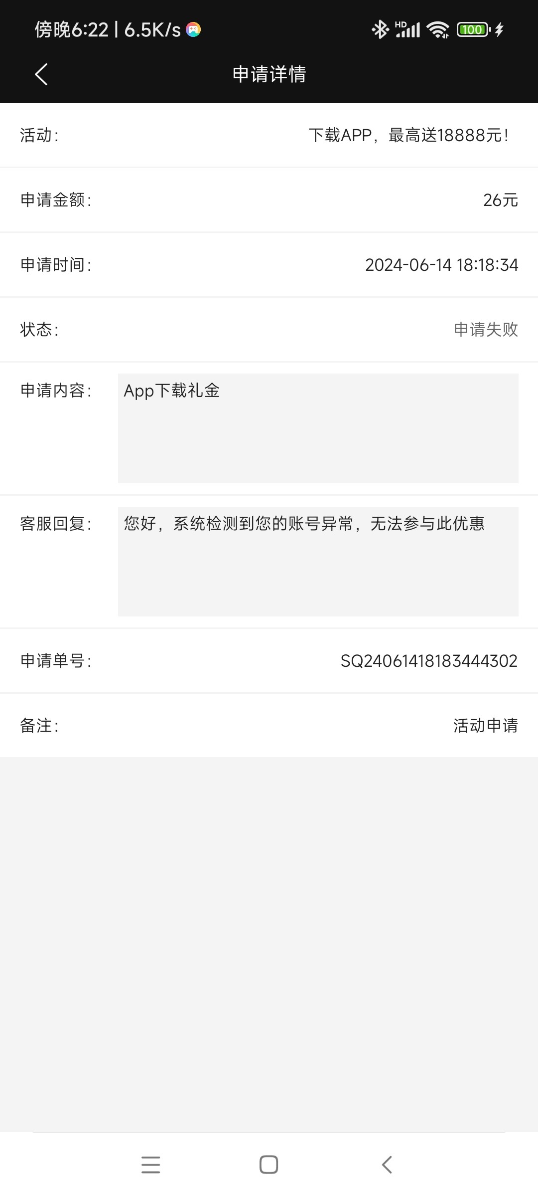 Screenshot_2024-06-14-18-22-52-593_com.tech.bysz.sports.jpg