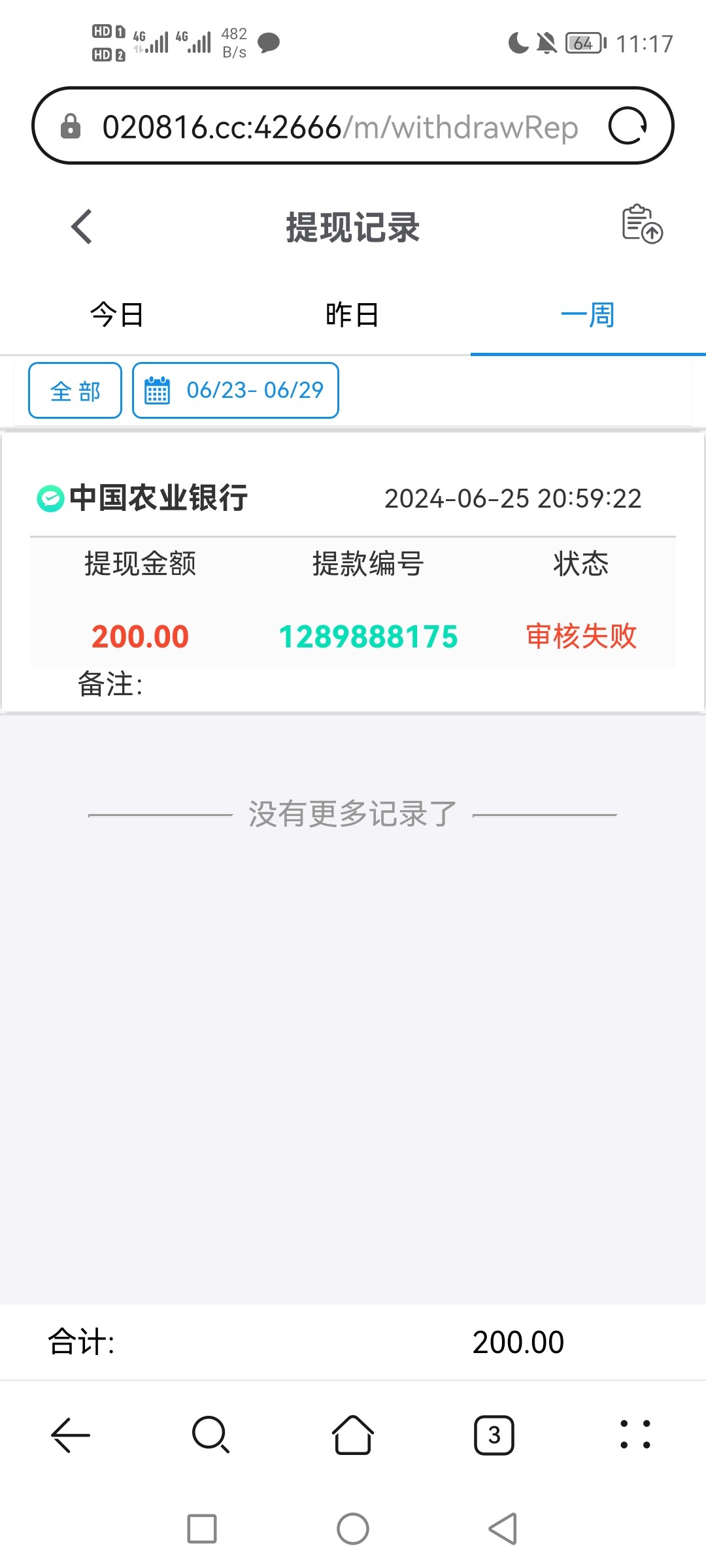Screenshot_20240629_111745_com.huawei.browser.jpg