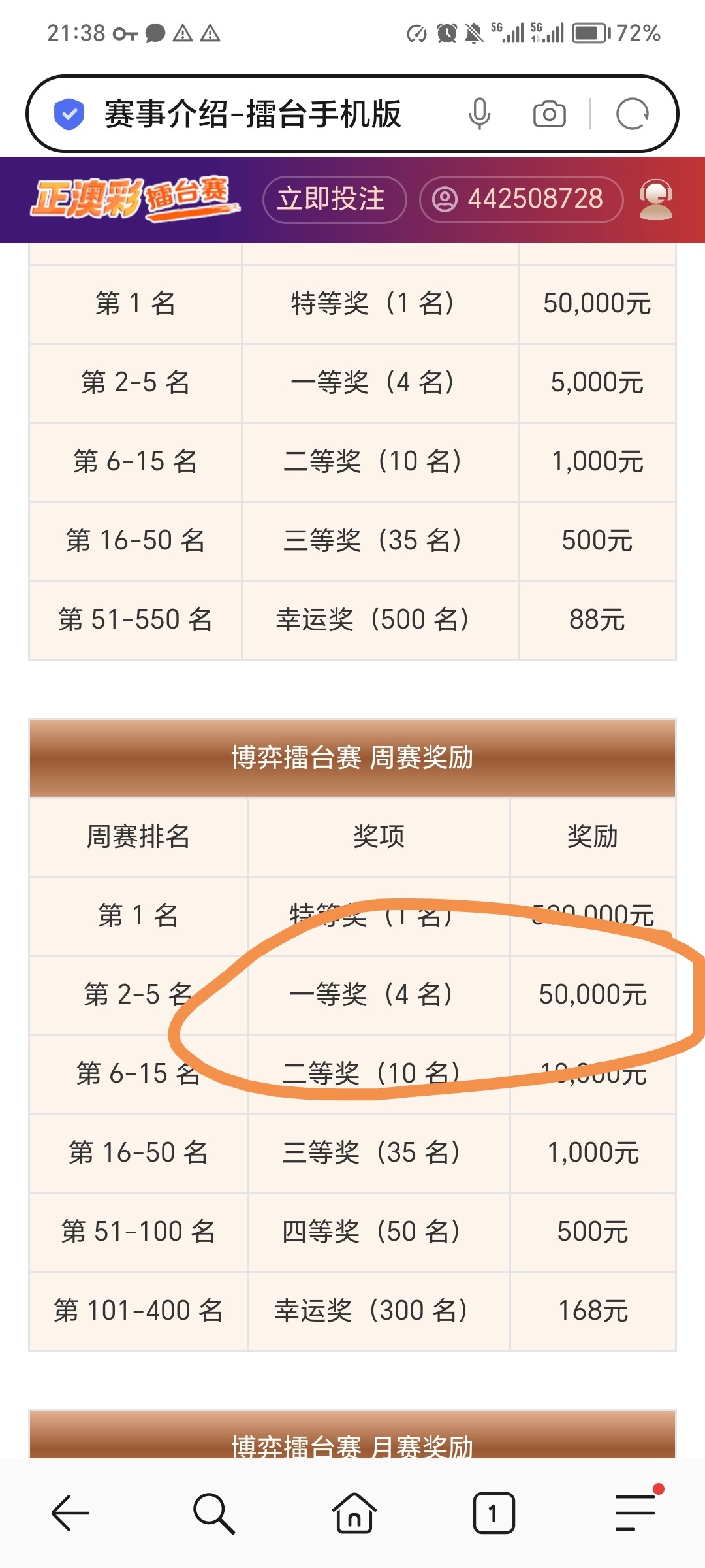 Screenshot_20240616_213853_com.hihonor.baidu.browser.jpg