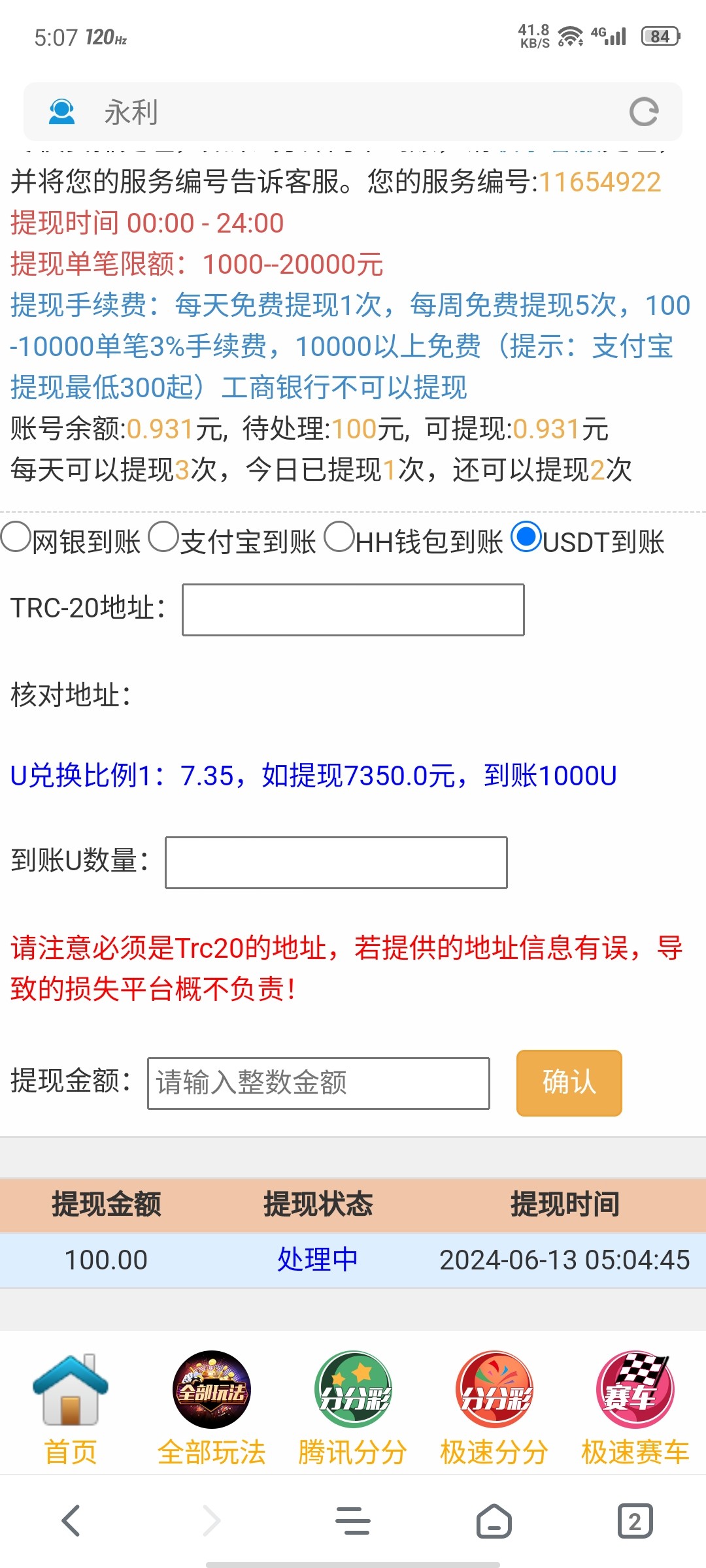 Screenshot_2024-06-13-05-07-02-294.jpg