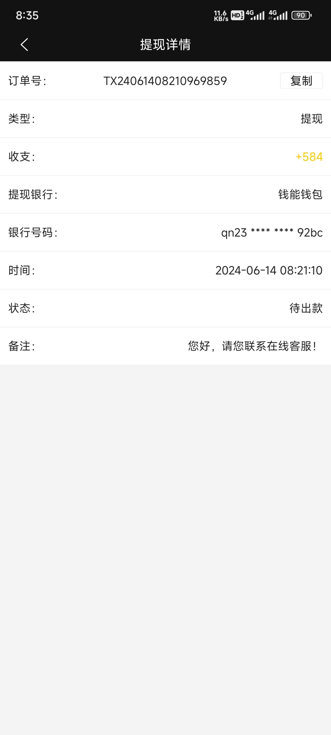 Screenshot_2024-06-14-08-35-15-852_com.tech.bysz.sports.jpg