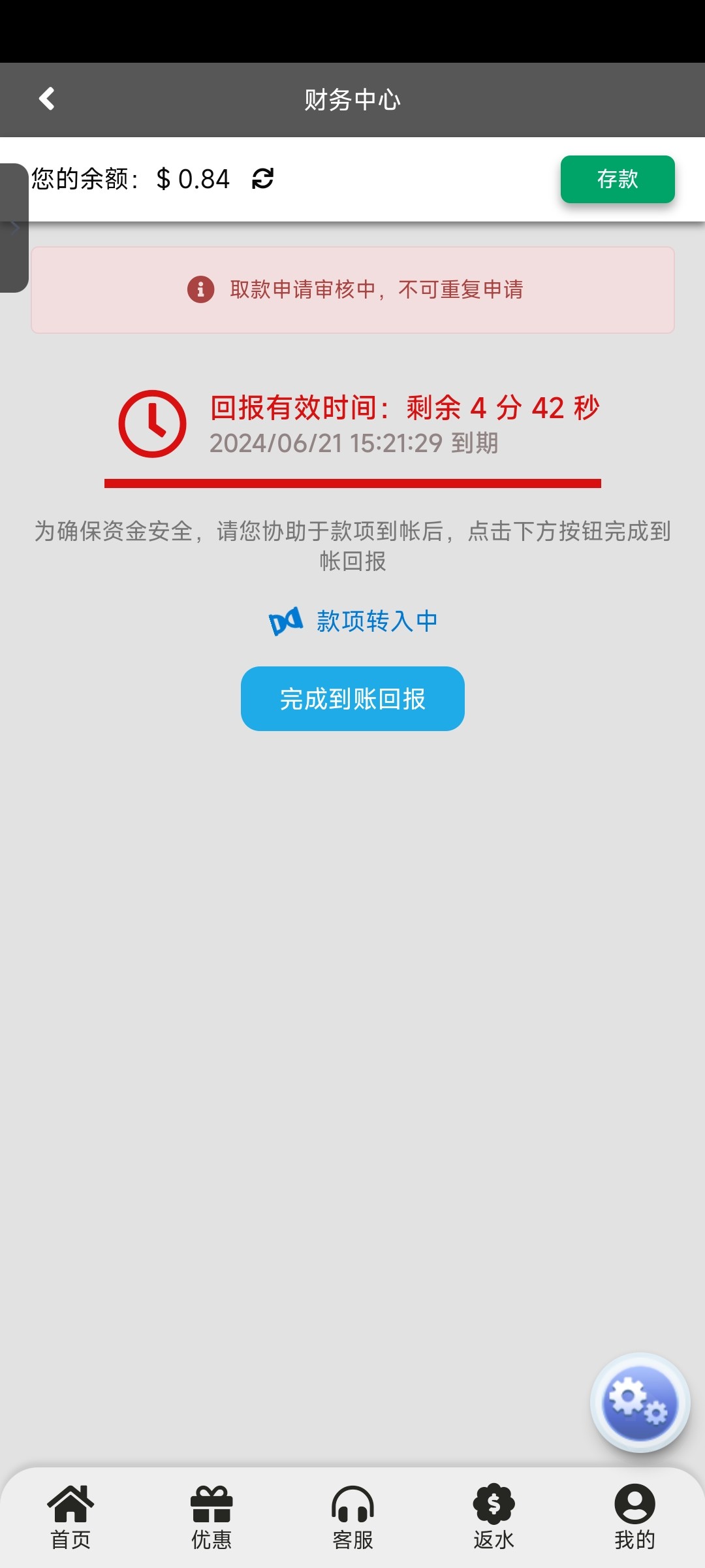 Screenshot_2024-06-22-03-16-48-504_com.a4b7cbf.h852059.jpg