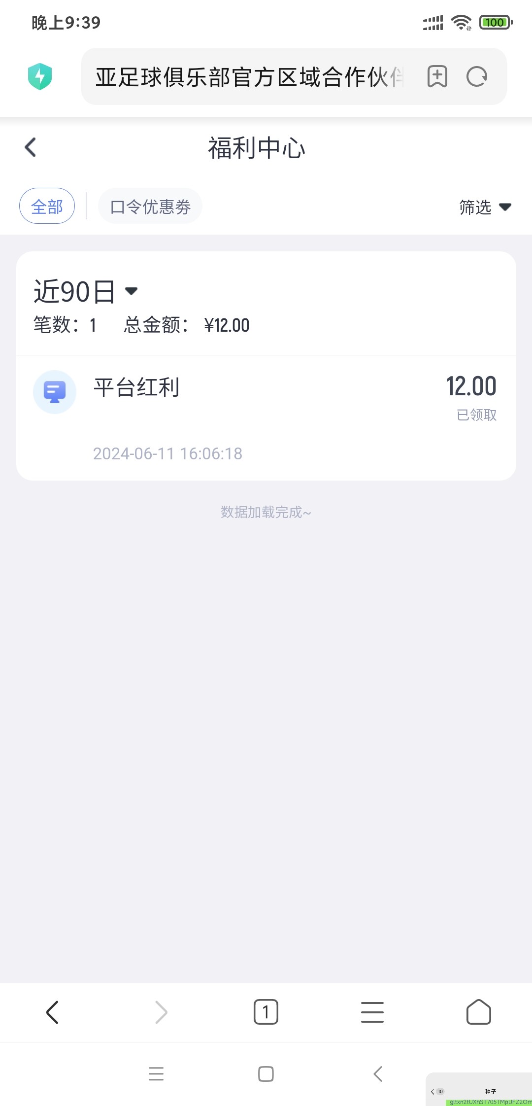 Screenshot_2024-06-11-21-39-36-132_com.android.browser.jpg