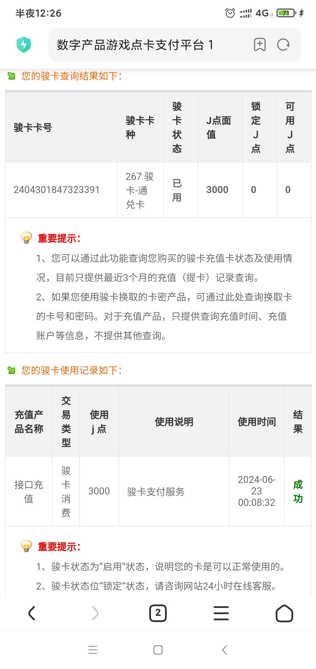 Screenshot_2024-06-23-00-26-40-279_com.android.browser.jpg