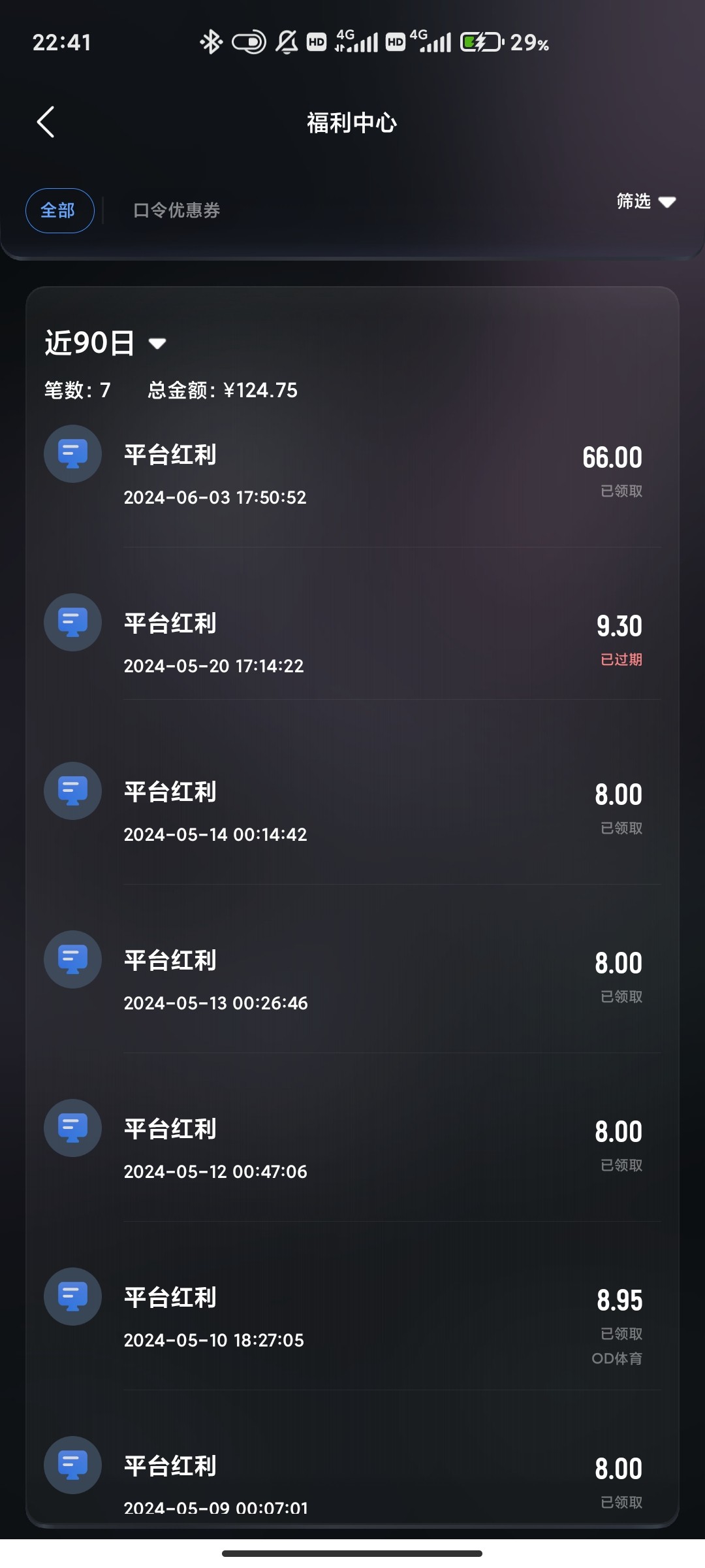 Screenshot_2024-06-03-22-41-39-811_com.tianlong.tbgame.jpg