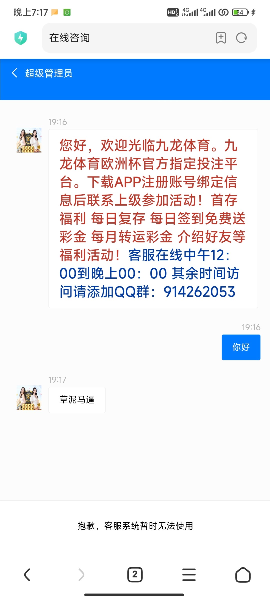 Screenshot_2024-06-18-19-17-09-703_com.android.browser.jpg