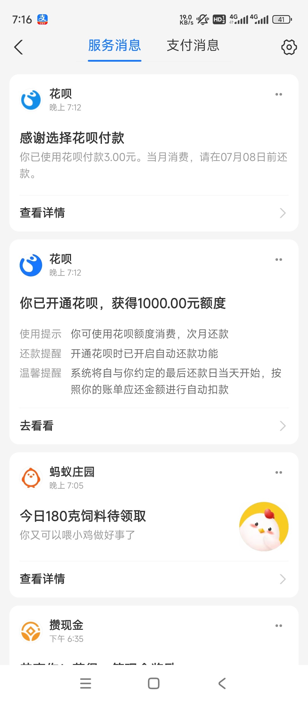 Screenshot_2024-06-19-19-16-03-083_com.eg.android.AlipayGphone.jpg