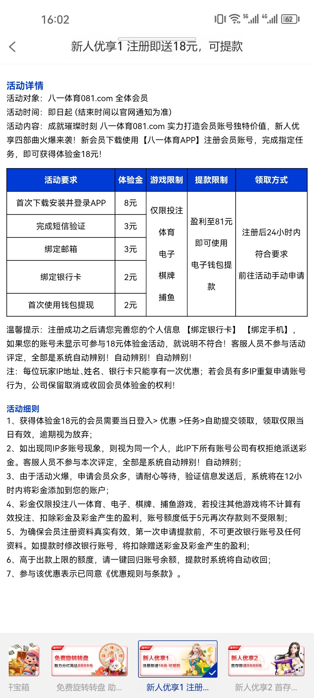 Screenshot_20240613_160246_com.idihcg.lbwdf1036.kejq.jpg