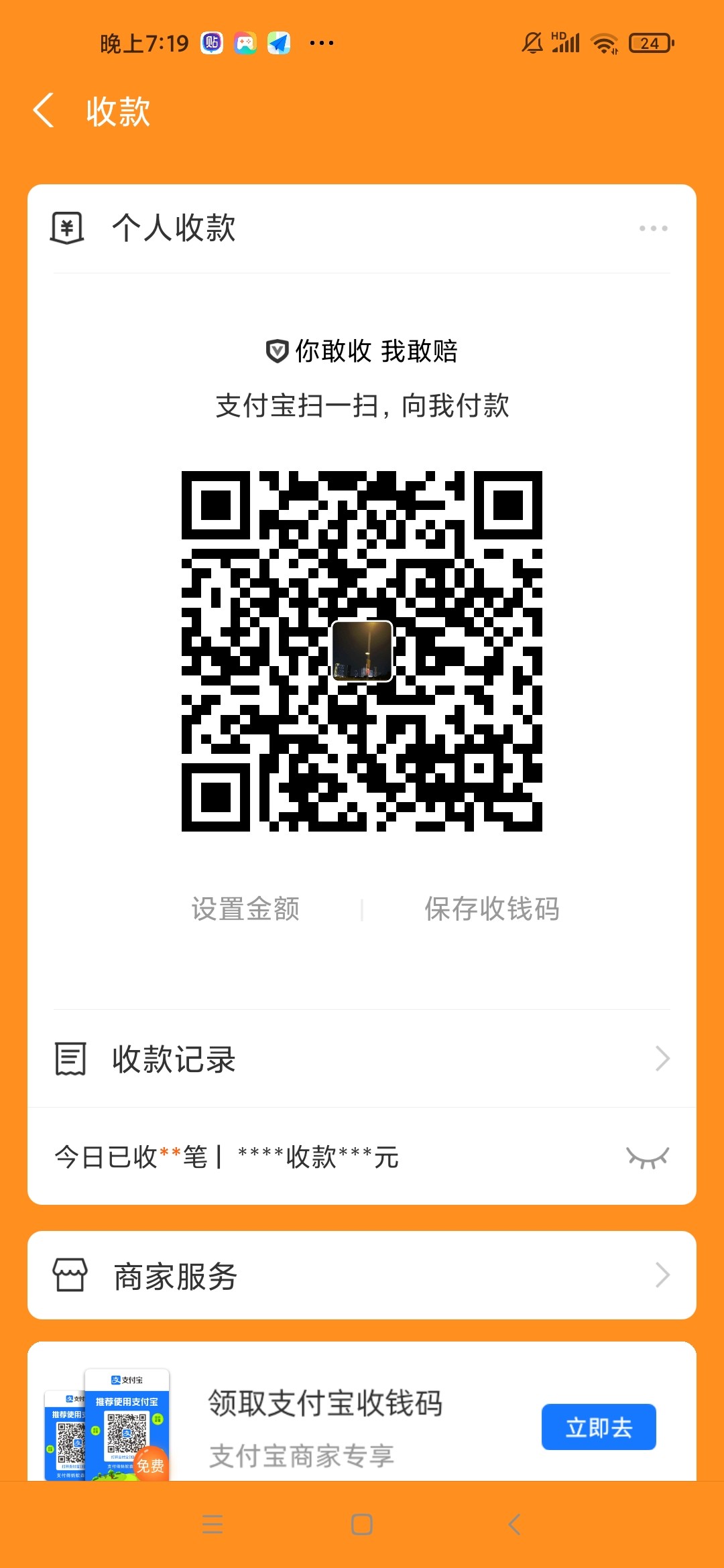 Screenshot_2024-06-17-19-19-21-575_com.eg.android.AlipayGphone.jpg
