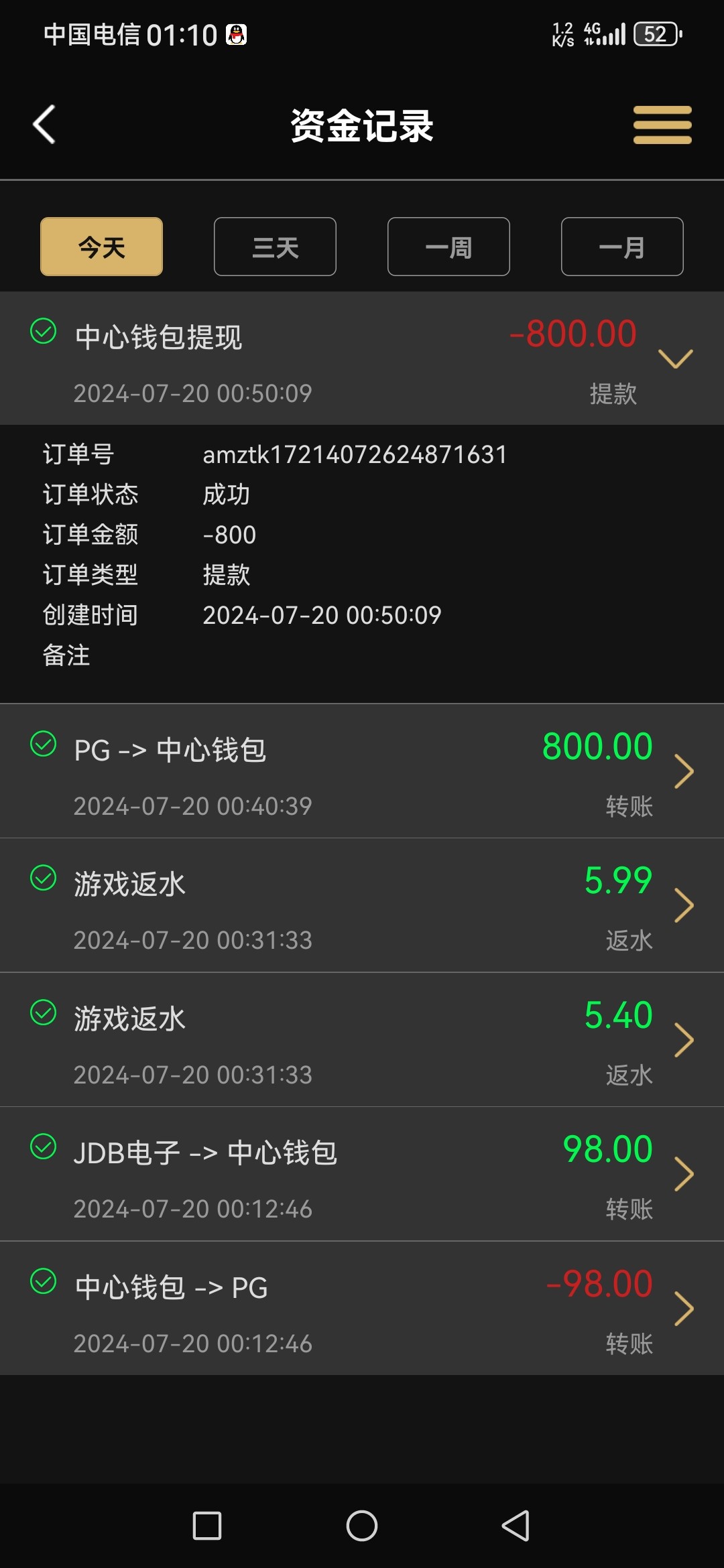 Screenshot_20240720_011033_com.aweproject.app.amzb.jpg