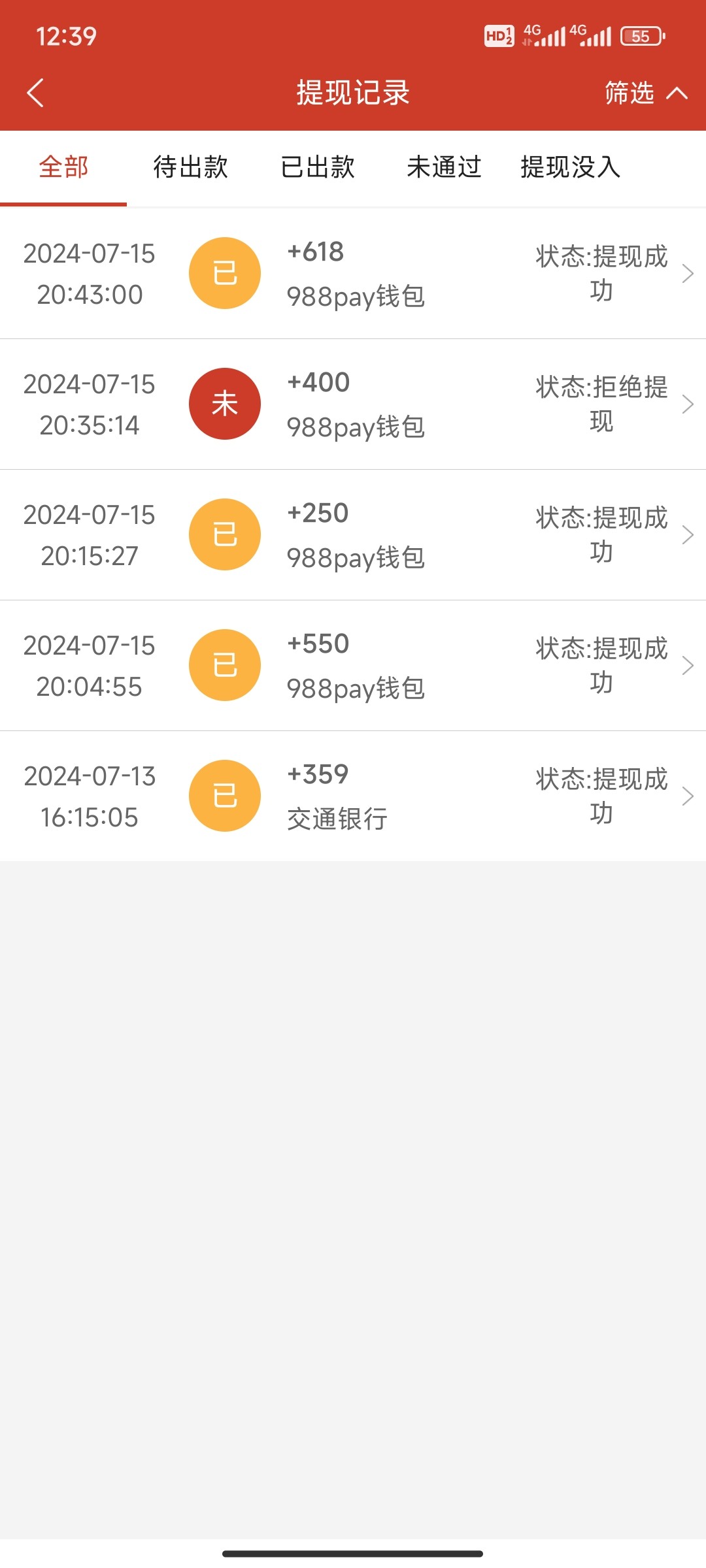 Screenshot_2024-07-25-12-39-54-987_com.tech.dzcp.cash.jpg