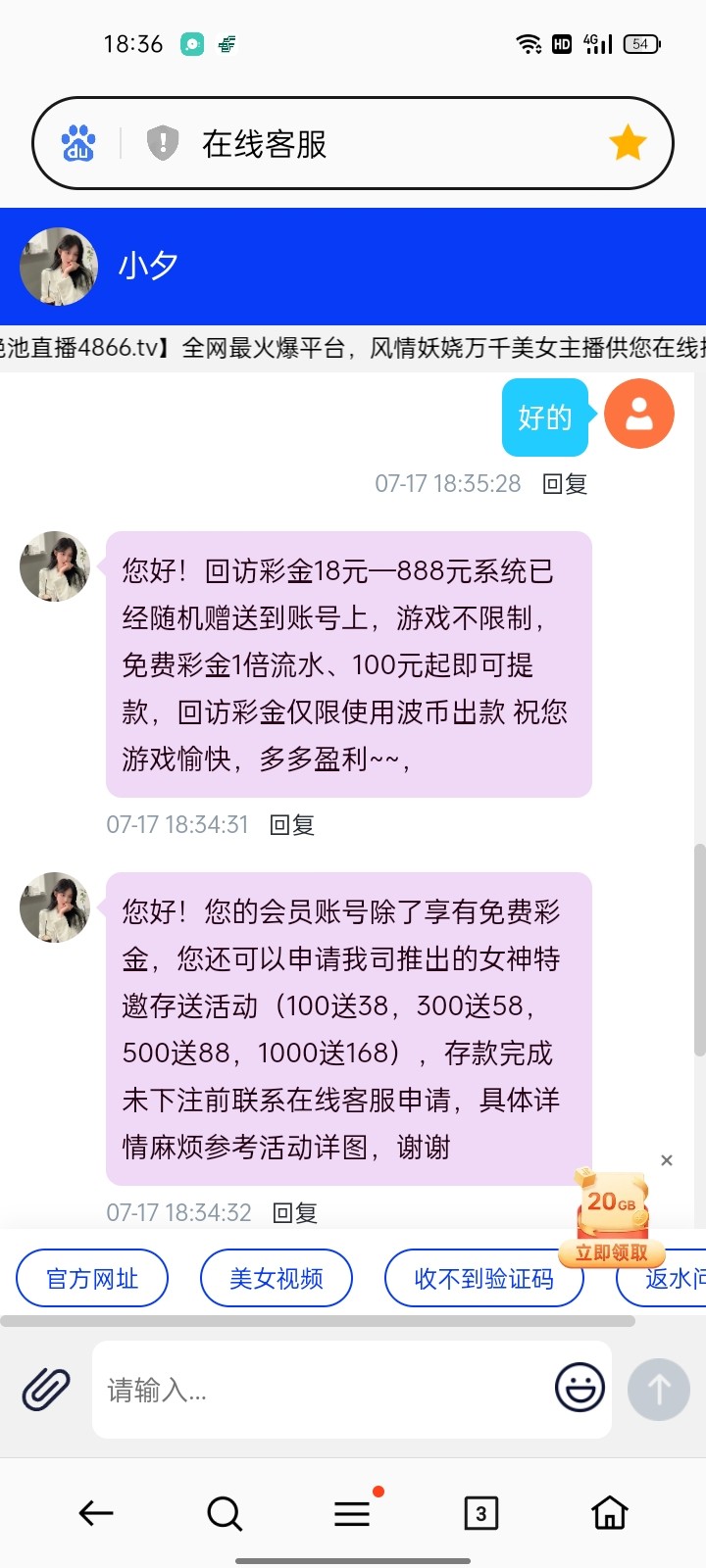 Screenshot_2024-07-17-18-36-06-71_439a3fec0400f8974d35eed09a31f914.jpg