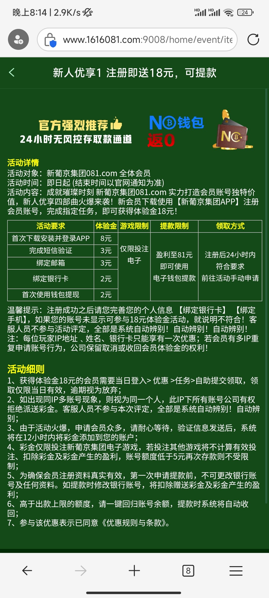 Screenshot_2024-07-22-20-14-14-675_com.microsoft.emmx.jpg