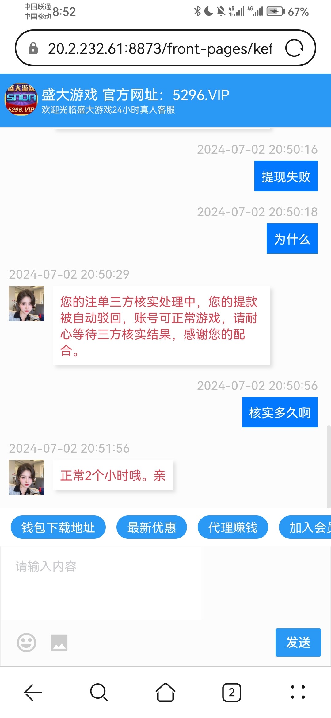 Screenshot_20240702_205221_com.huawei.browser.jpg