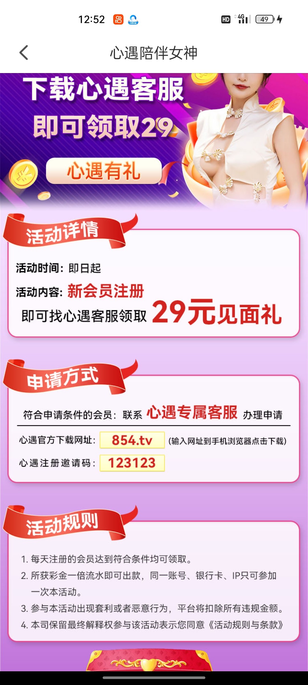 Screenshot_2024-07-15-12-52-46-68_ea439a2cff455c69e818fc3f4ac23918.jpg