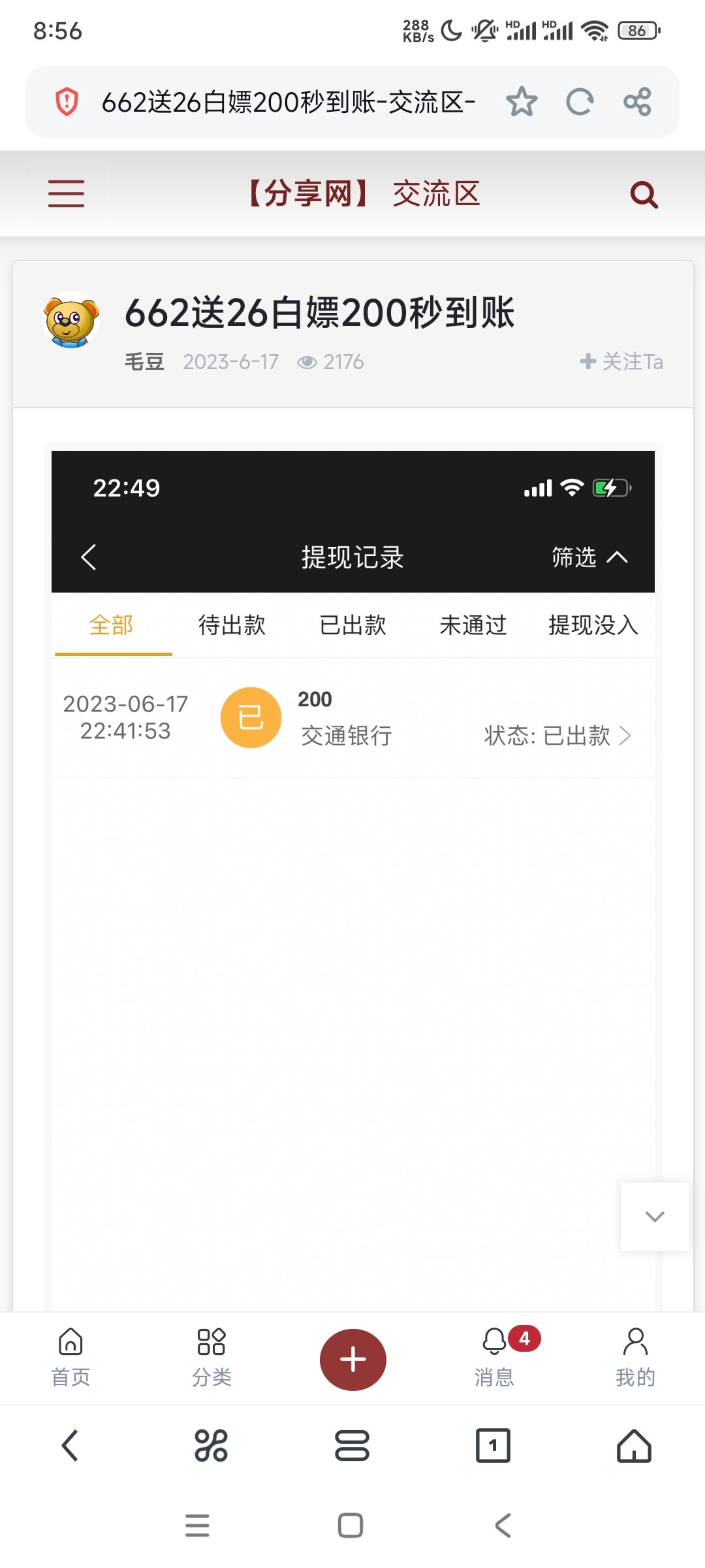 Screenshot_2024-07-21-08-56-02-069_com.UCMobile.jpg