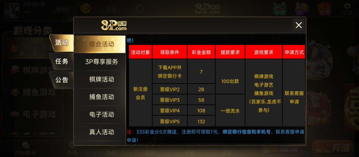 Screenshot_2024-07-22-01-20-44-735_com.ndjsf.cocosandroid.jpg