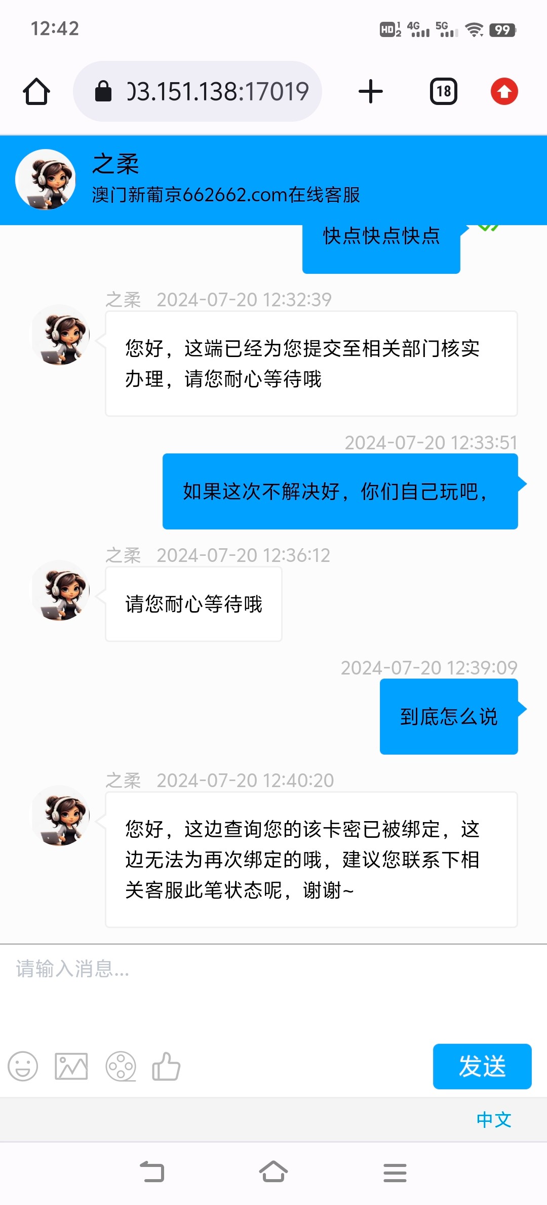 Screenshot_20240720_124211.jpg
