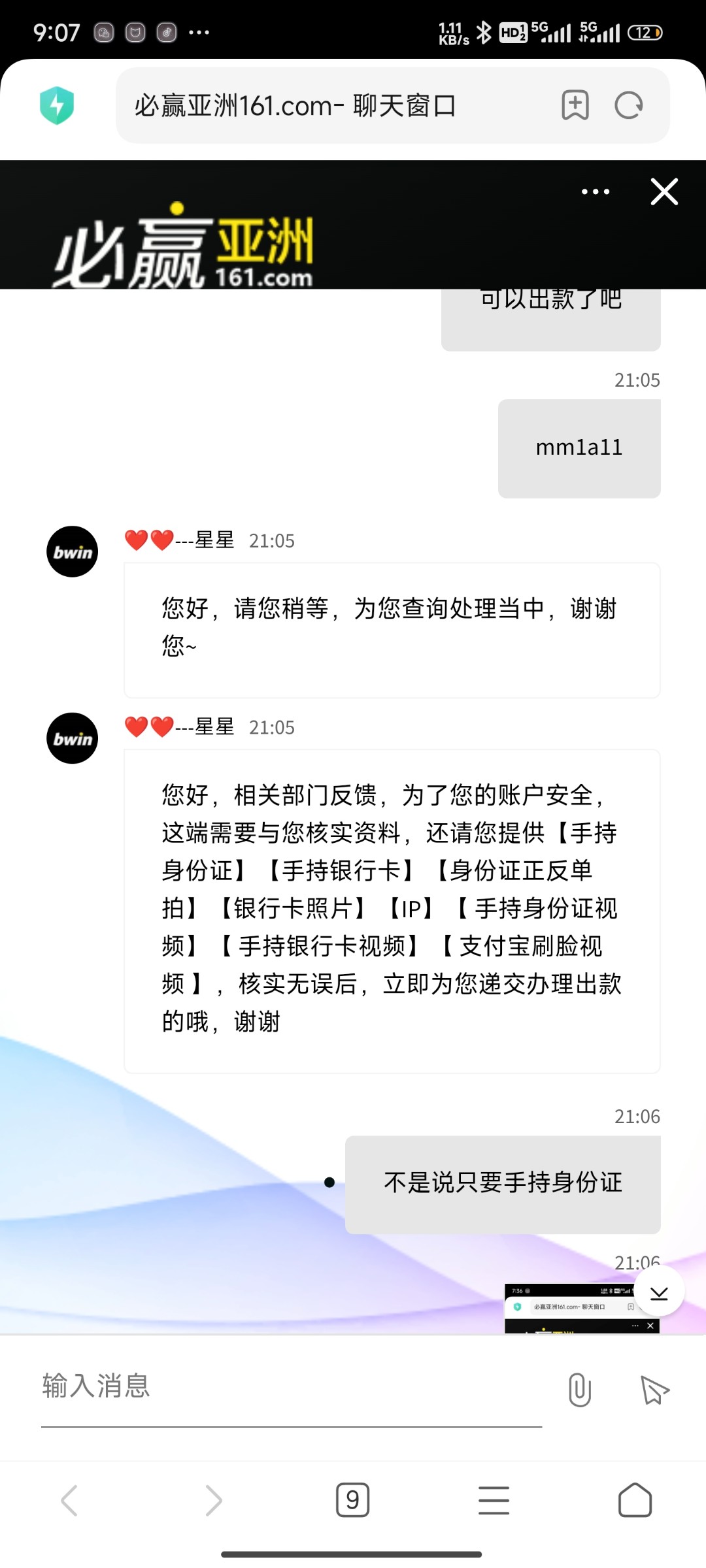 Screenshot_2024-09-11-21-07-35-428_com.android.browser.jpg