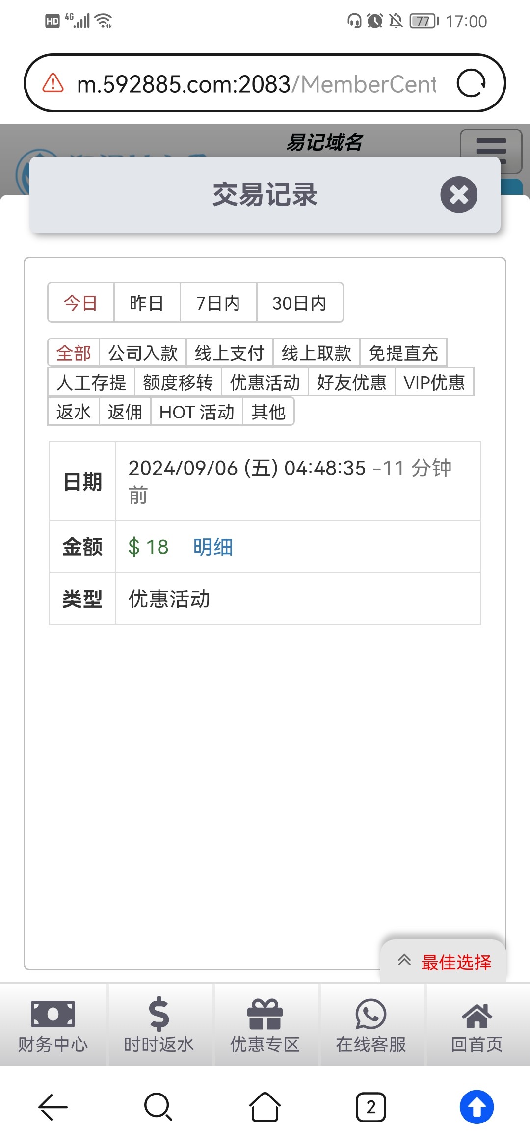 Screenshot_20240906_170001_com.android.browser.jpg