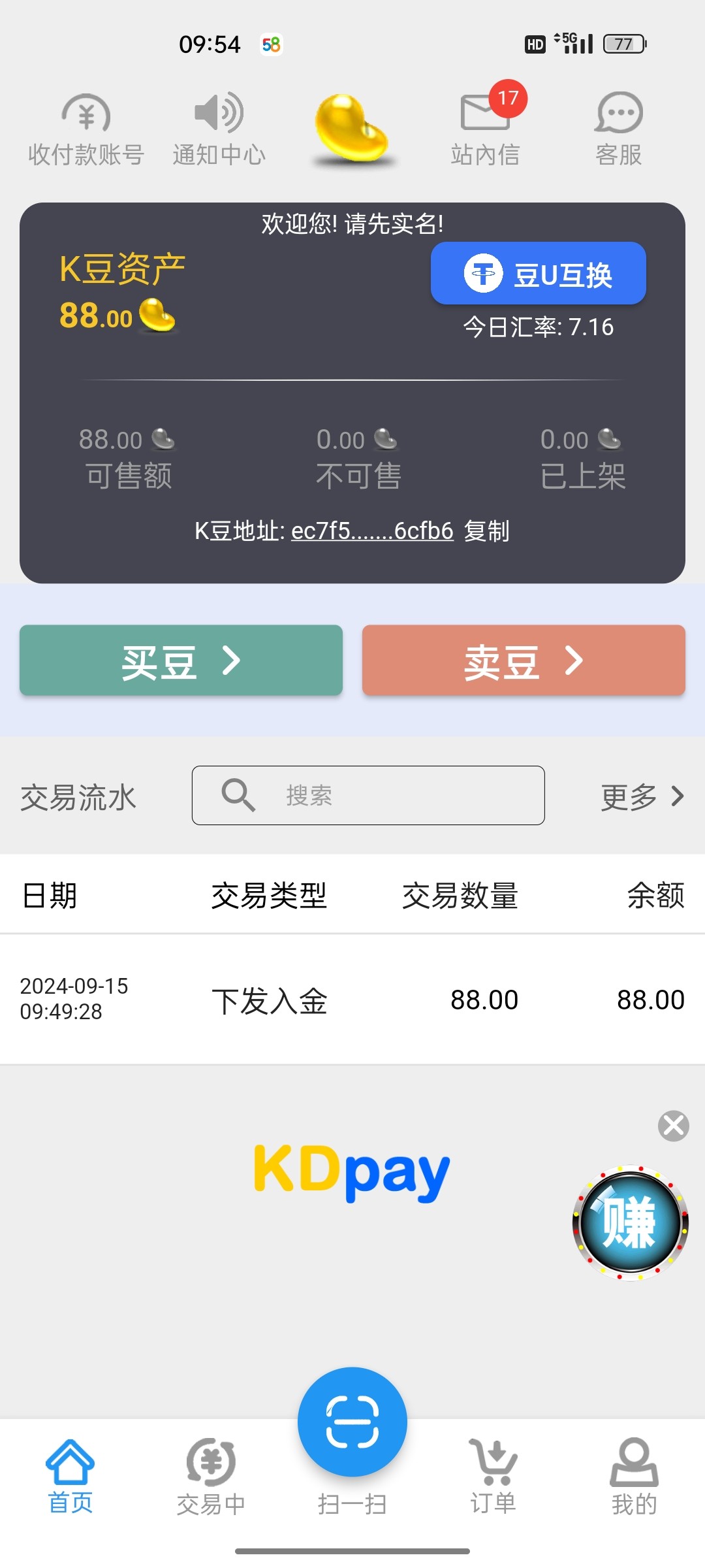 Screenshot_2024-09-15-09-54-00-71_78e711ed87b1a1ca6deeef8a5e4de9f3.jpg