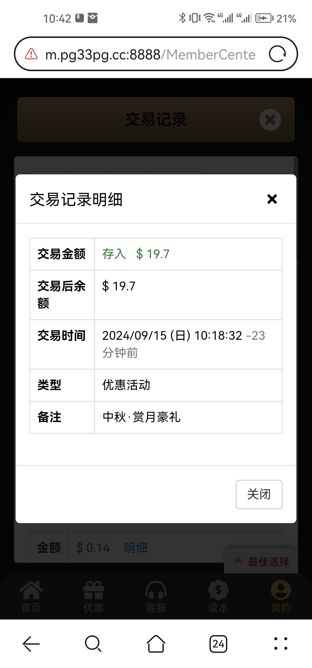 Screenshot_20240915_224201_com.huawei.browser.jpg