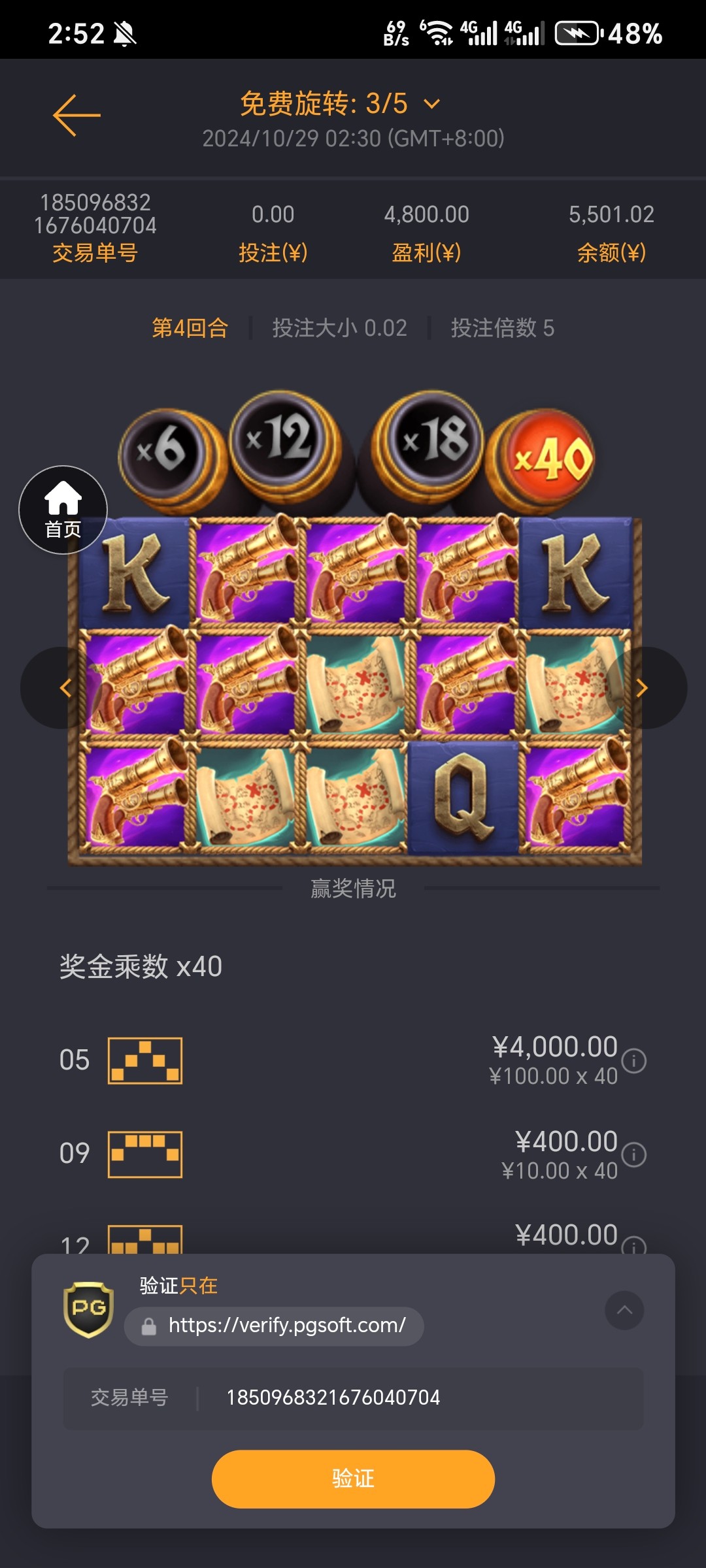 Screenshot_20241029_025207_com_itjpcg_e1203_inoo_MainActivity.jpg