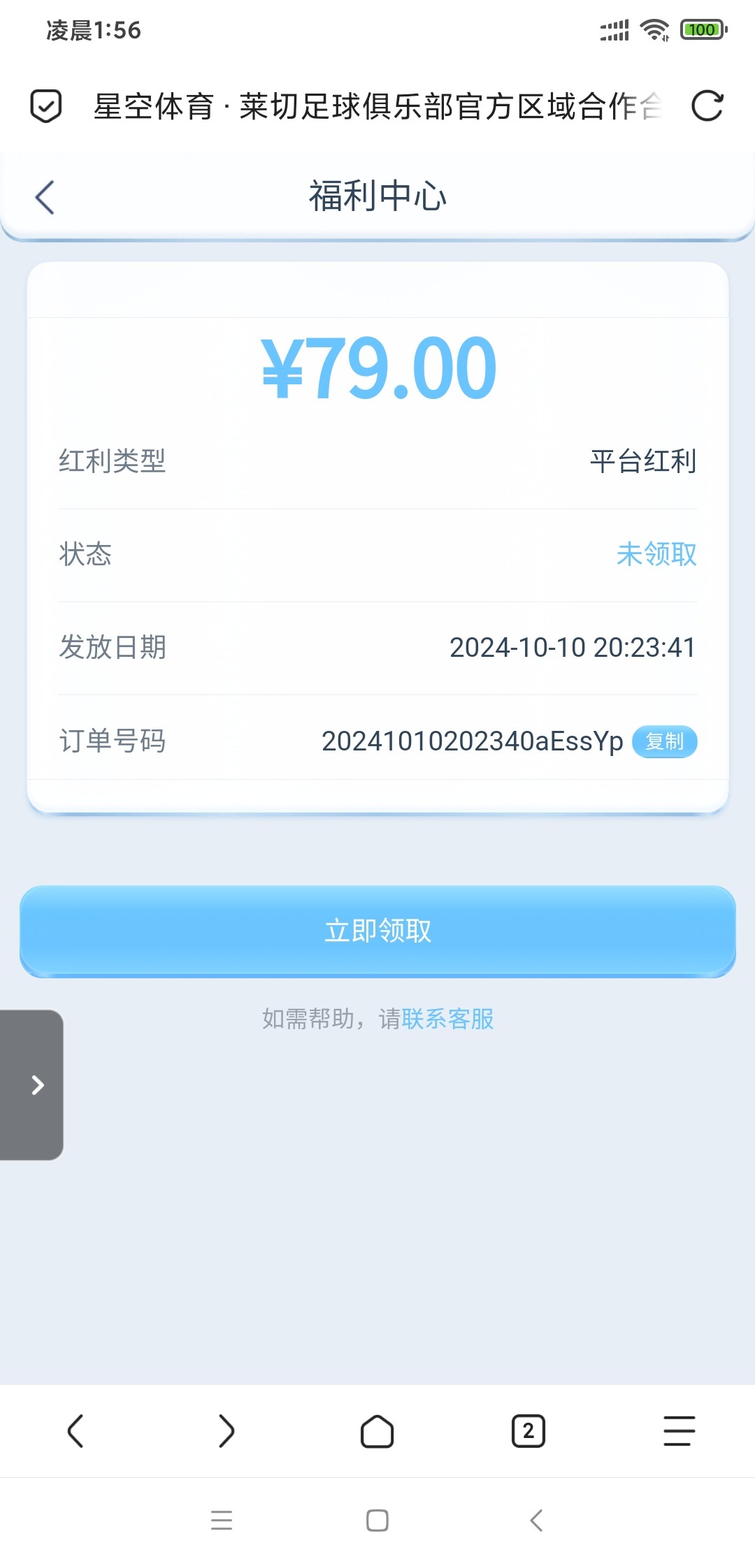 Screenshot_2024-10-11-01-56-03-117_mark.via.jpg