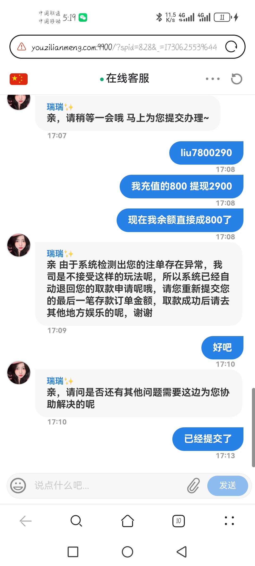 Screenshot_20241103_171905_com.huawei.browser.jpg