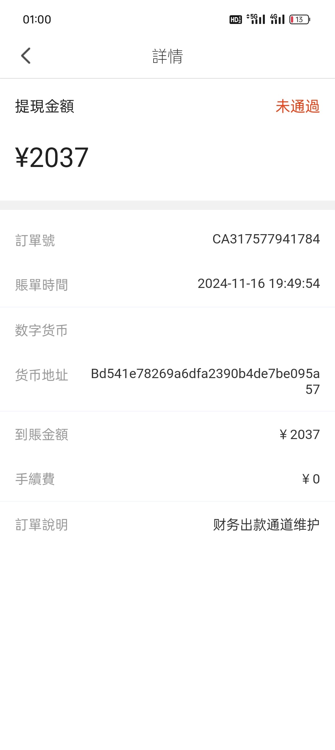 Screenshot_2024-11-17-01-00-14-38_895c240af5fedda1d64e93a0d2846941.jpg