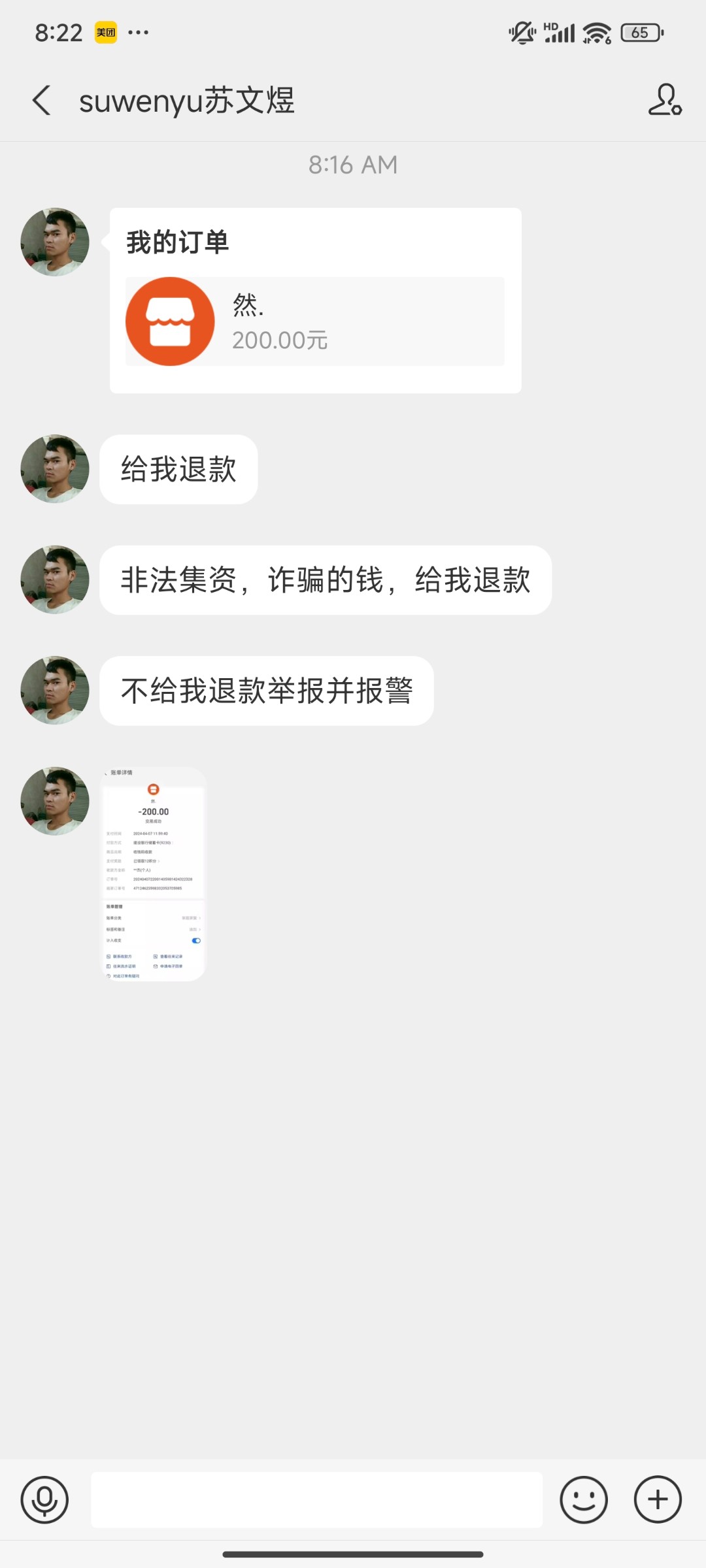 Screenshot_2024-11-02-08-22-41-599_com.eg.android.AlipayGphone.jpg