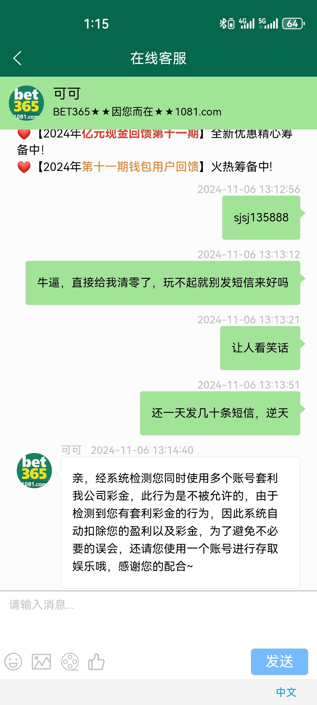 Screenshot_20241106_131557_com.tech.bett365.cash.jpg