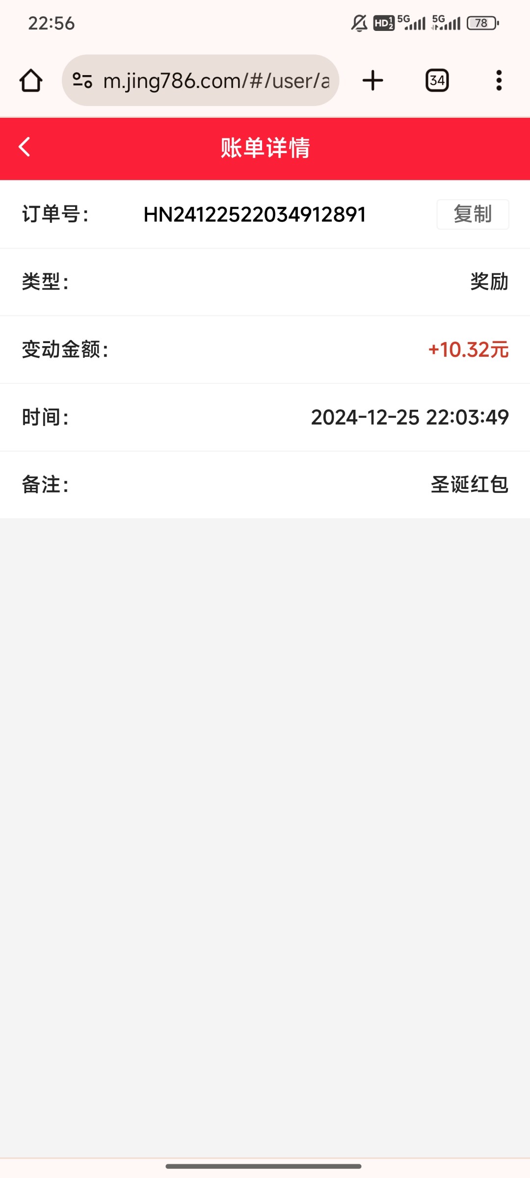 Screenshot_2024-12-25-22-56-00-699_com.android.chrome.jpg
